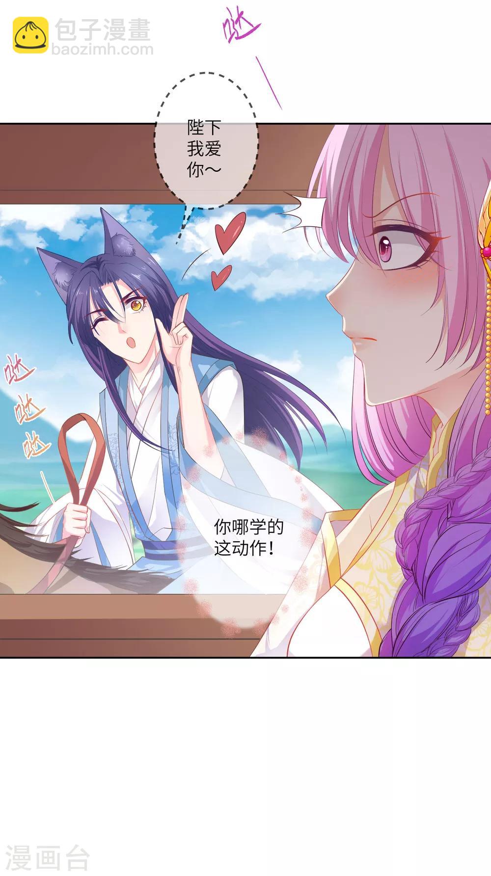 第135话 重回苍狼国！-第154话