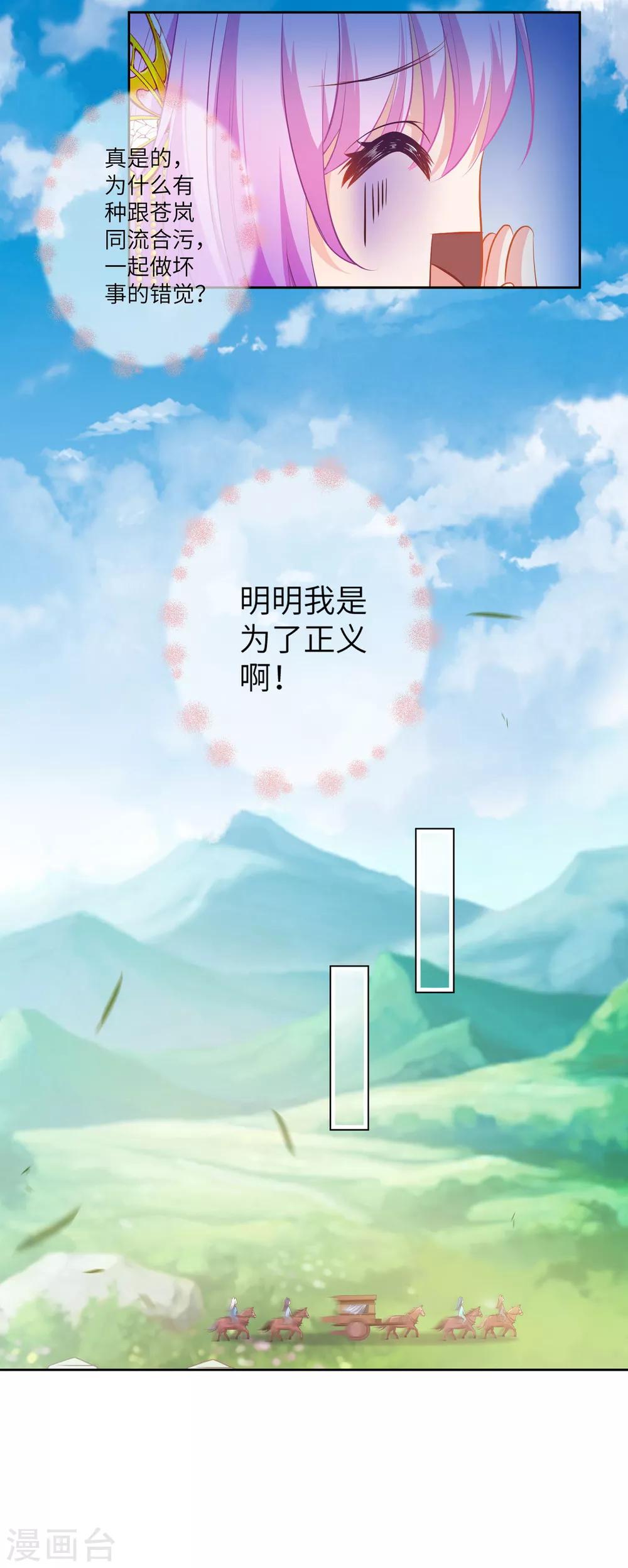 第135话 重回苍狼国！-第154话