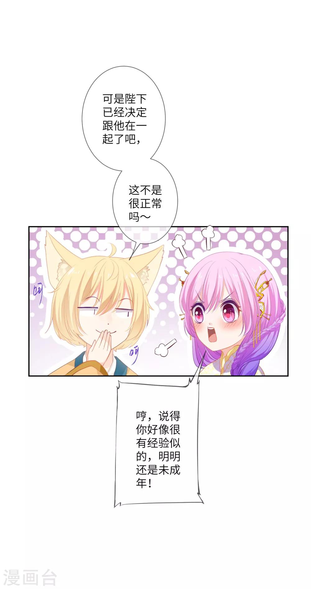 第135话 重回苍狼国！-第154话
