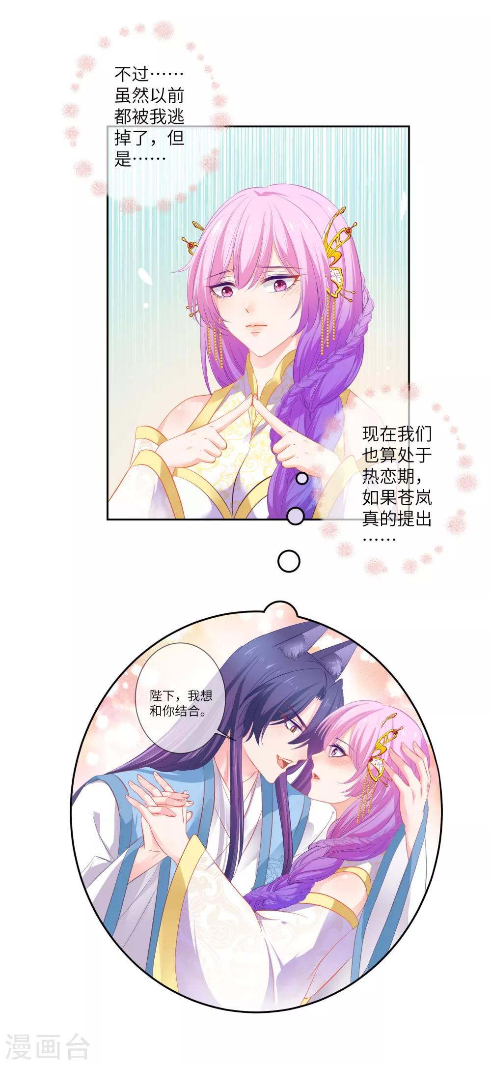 第135话 重回苍狼国！-第154话