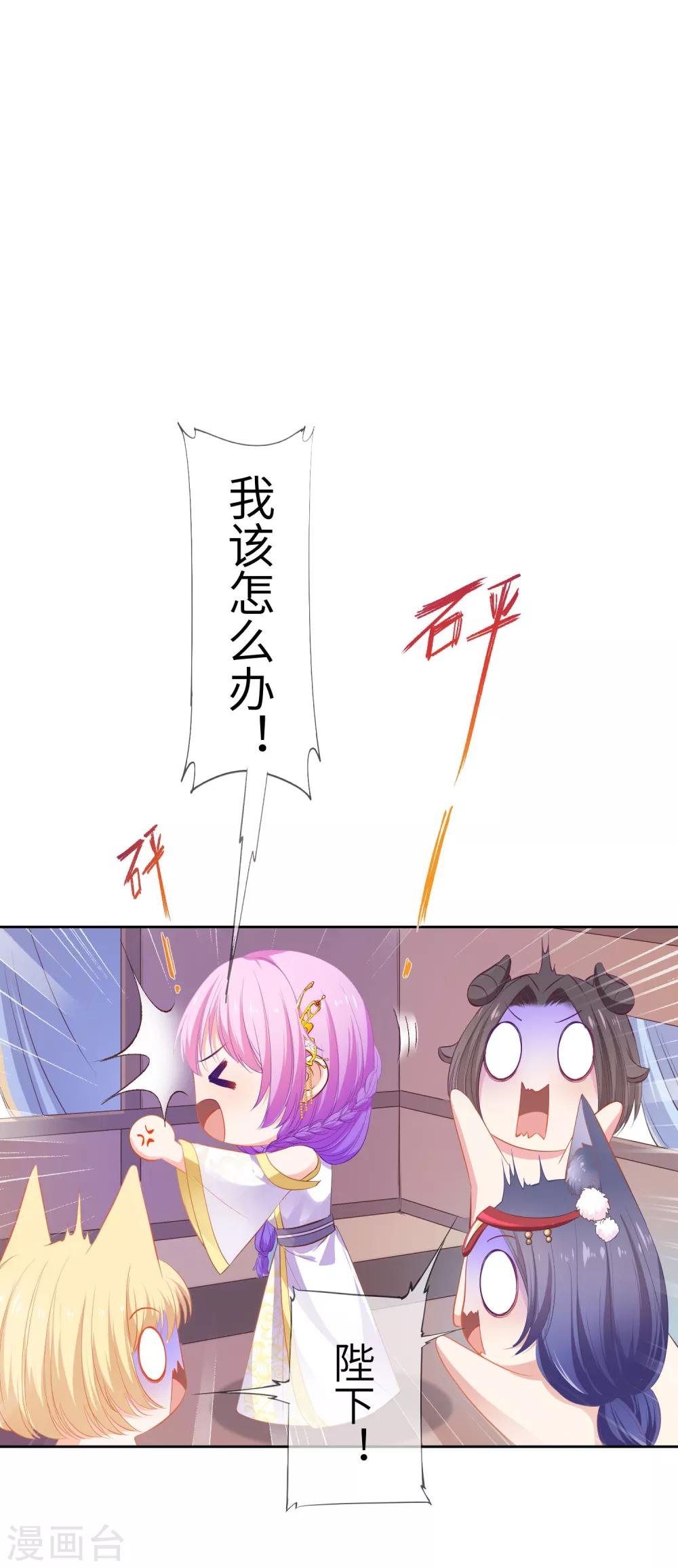 第135话 重回苍狼国！-第154话