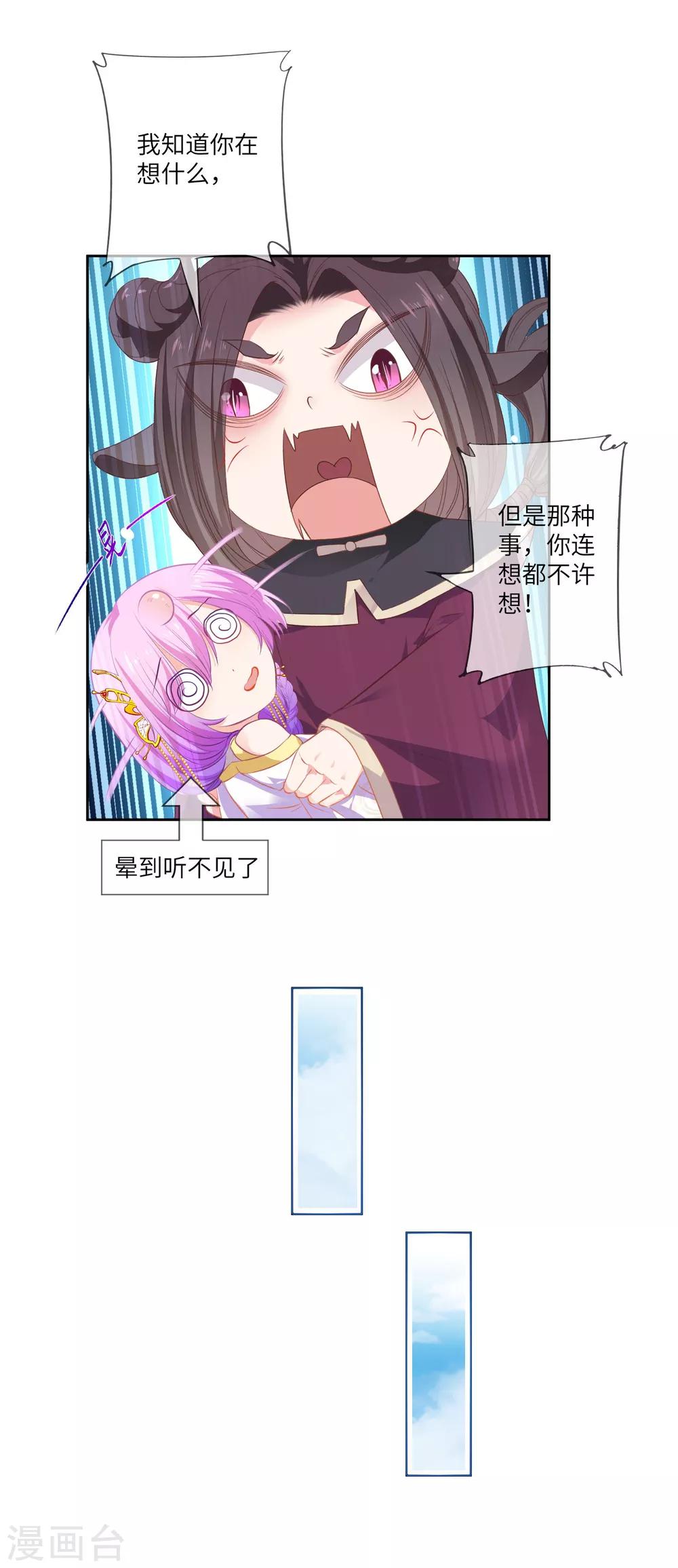 第135话 重回苍狼国！-第154话
