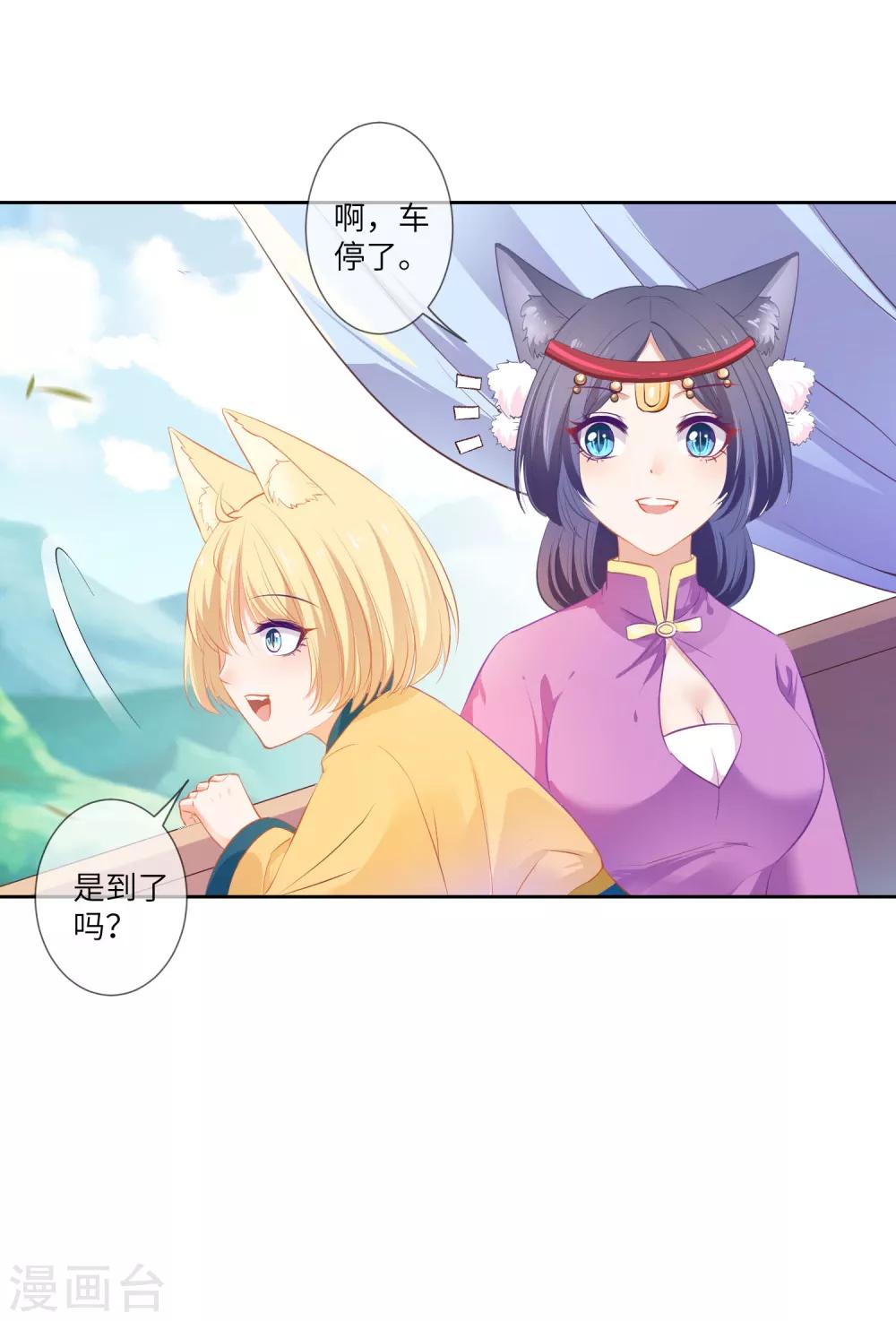 第135话 重回苍狼国！-第154话