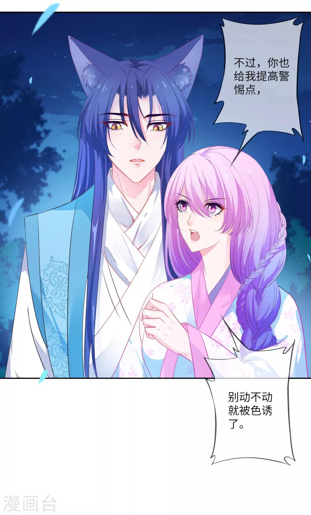 第135话 重回苍狼国！-第154话