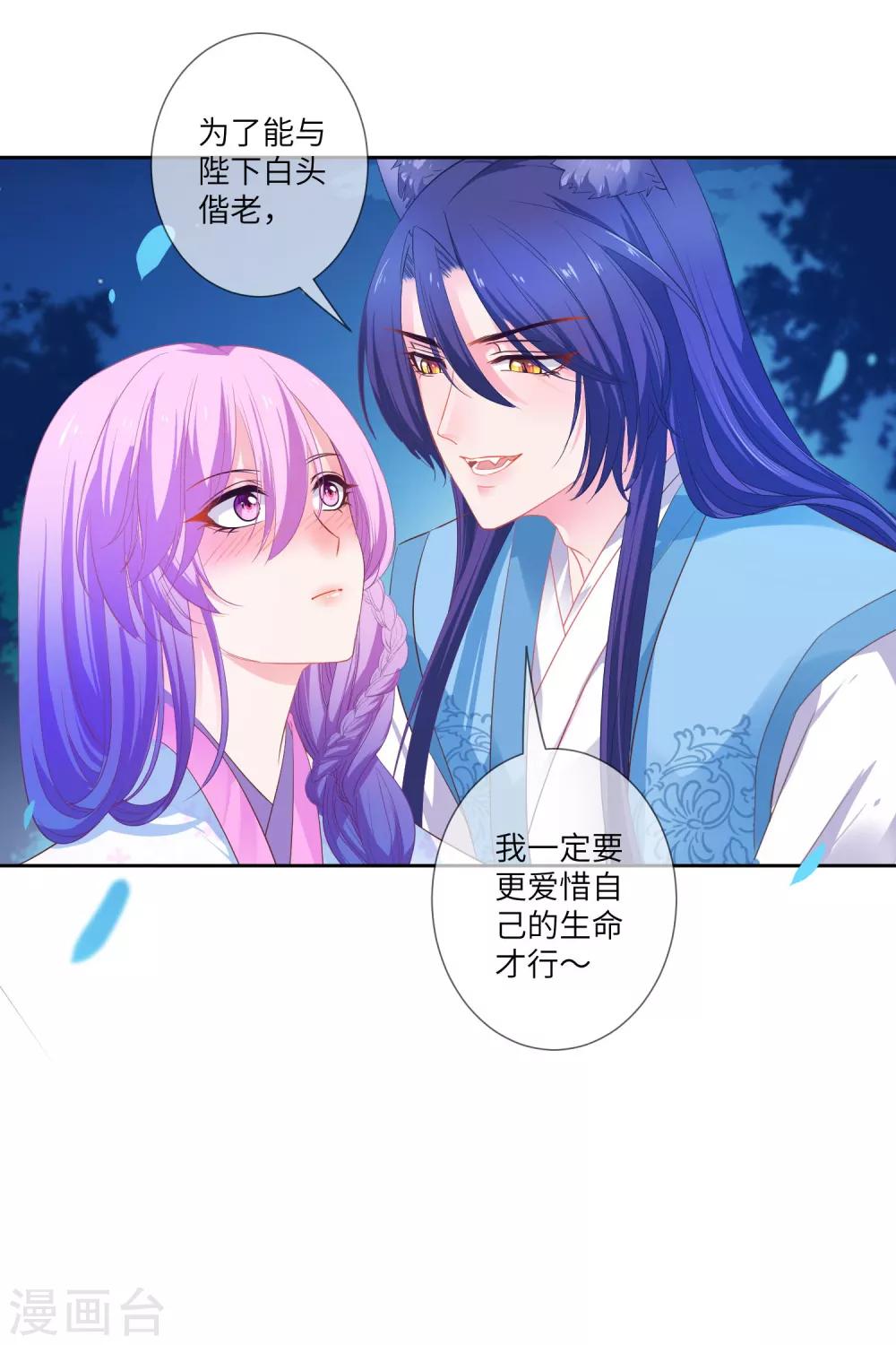 第135话 重回苍狼国！-第154话