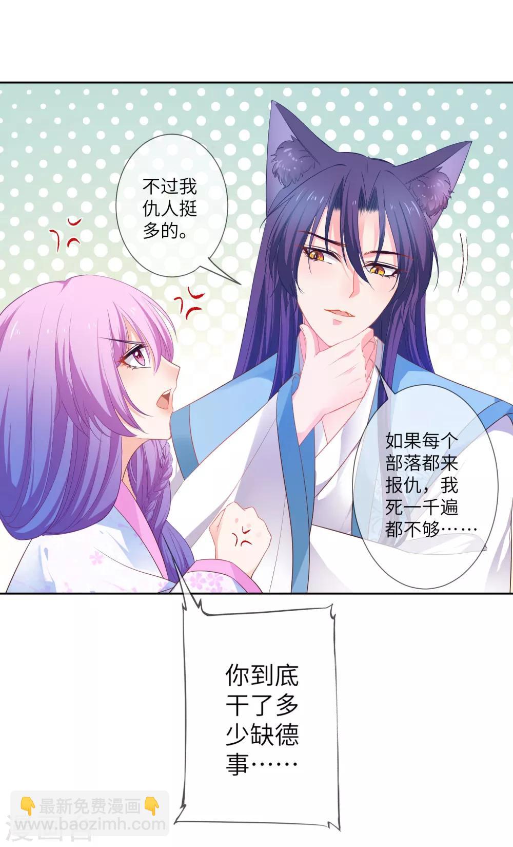 第135话 重回苍狼国！-第154话