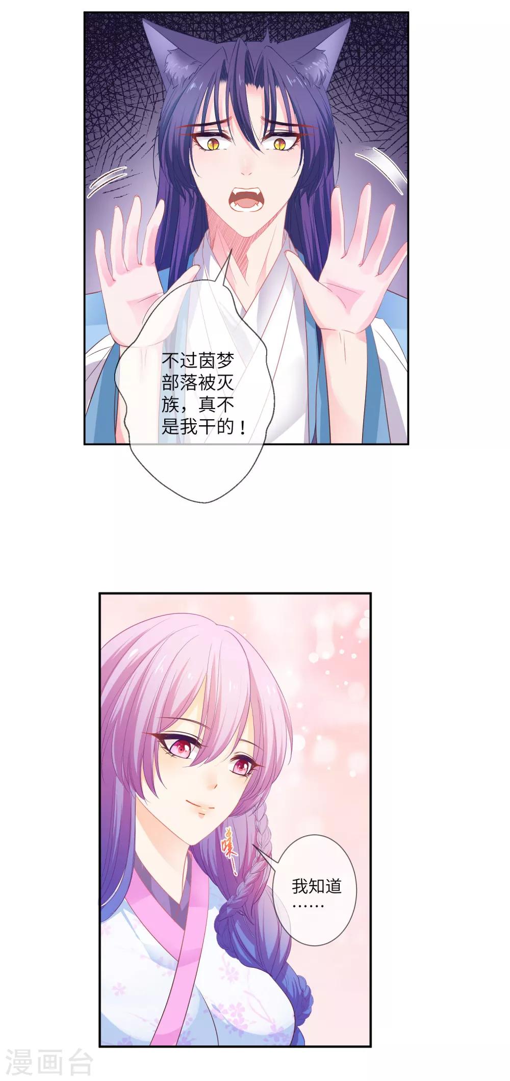 第135话 重回苍狼国！-第154话