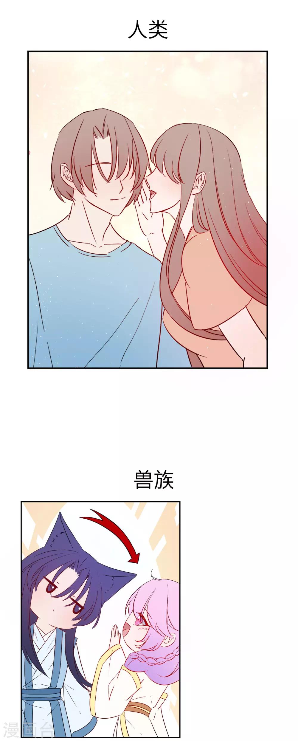 福利番外2 悄悄话的姿势-第156话