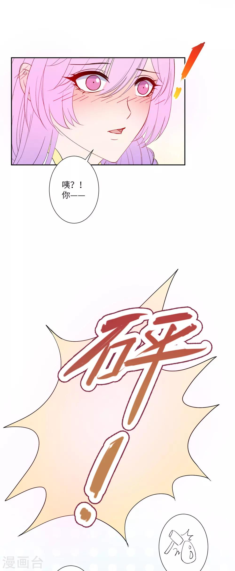 福利番外2 悄悄话的姿势-第156话
