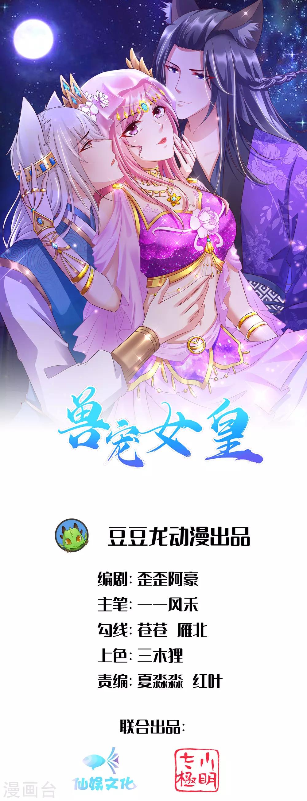 第138话 不纯洁就要被电哦~-第158话