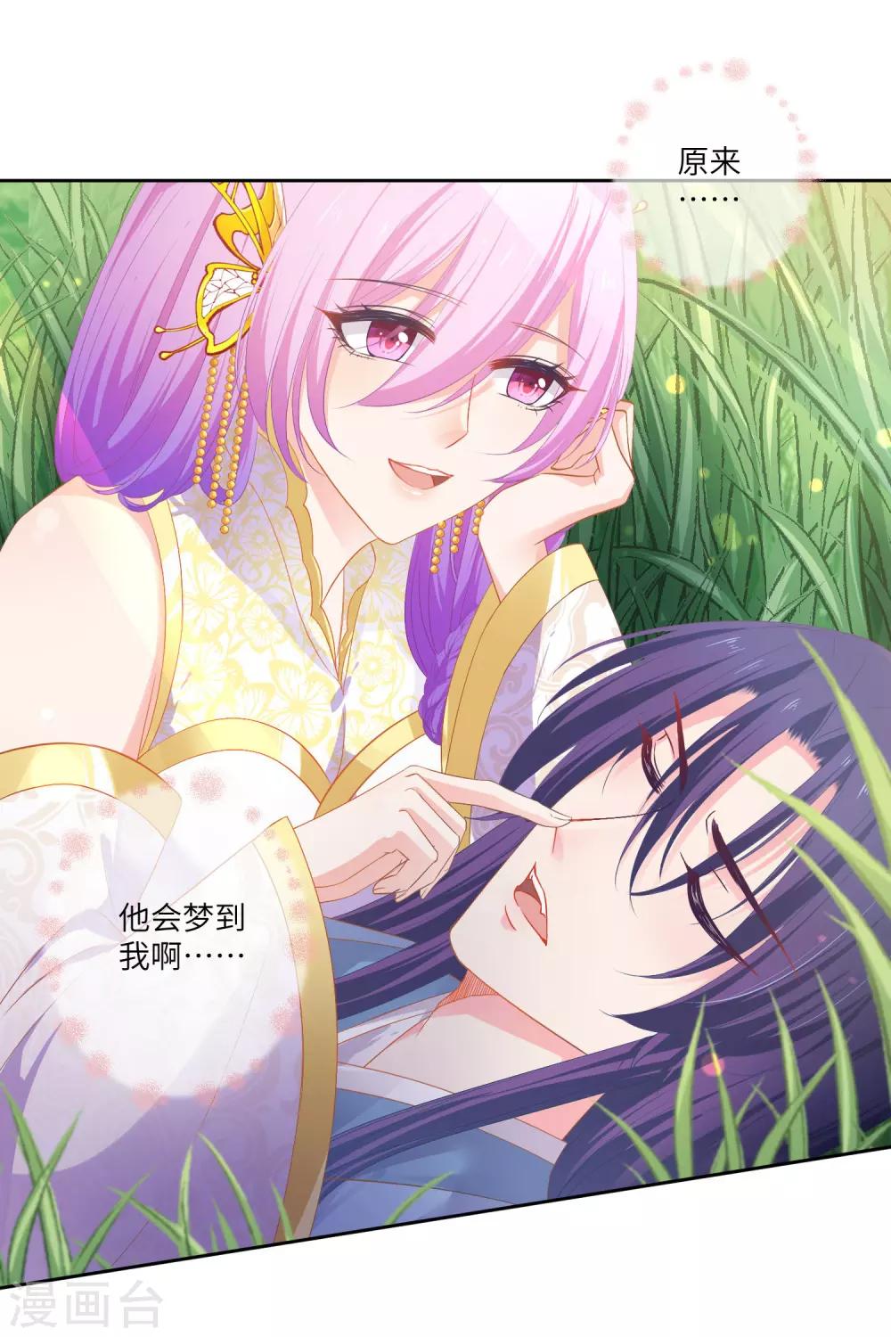 第138话 不纯洁就要被电哦~-第158话