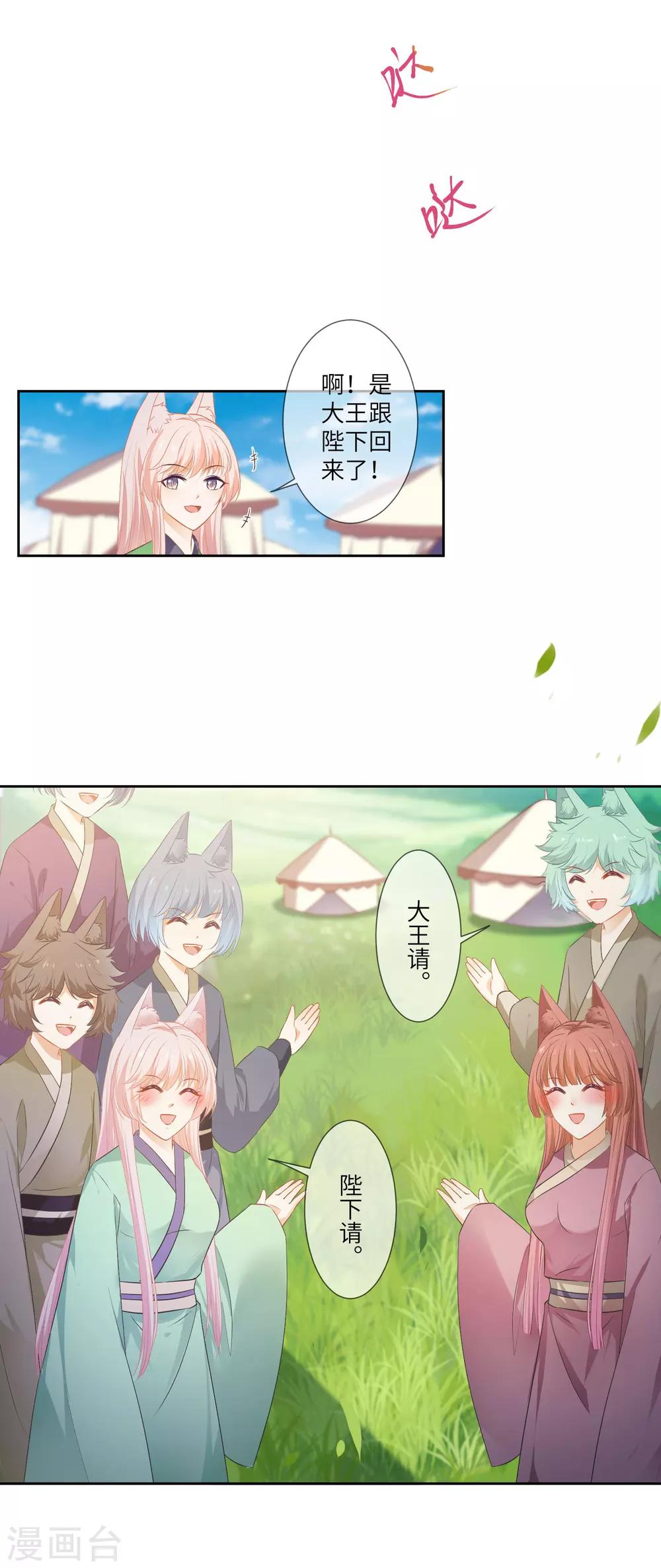第138话 不纯洁就要被电哦~-第158话