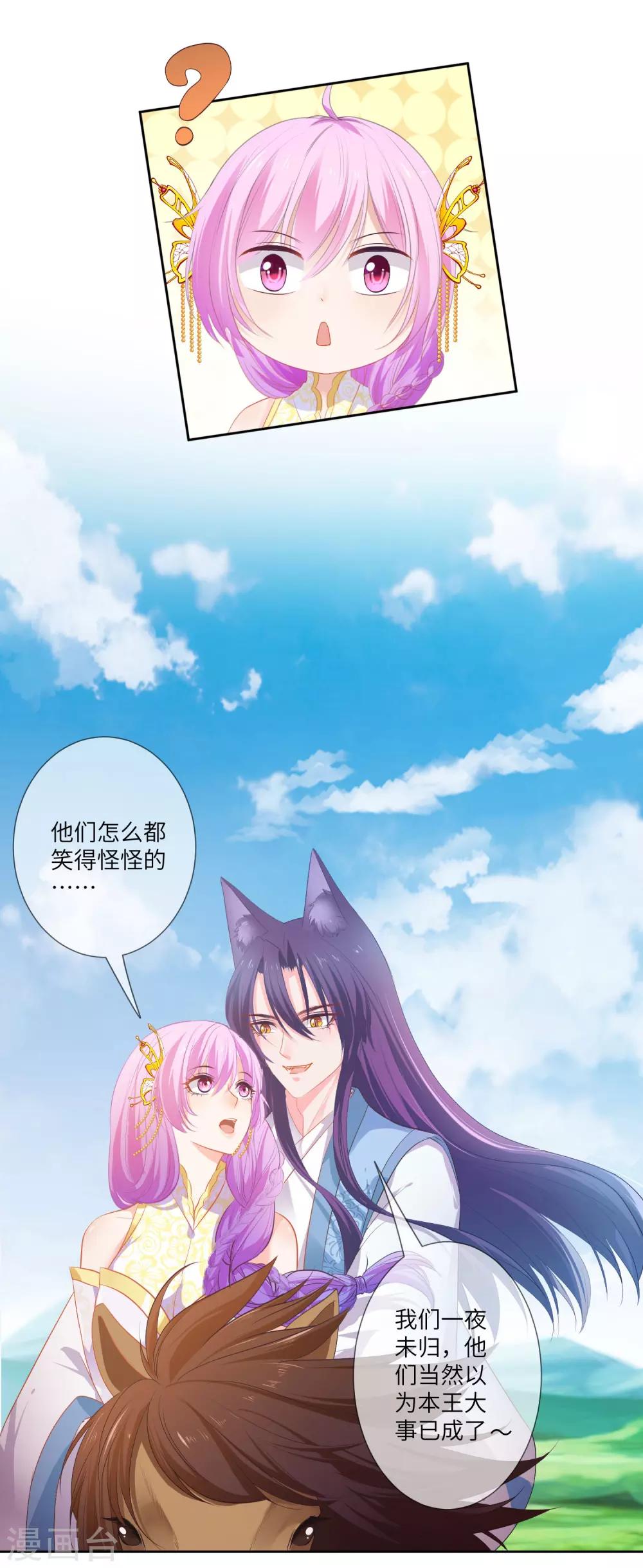 第138话 不纯洁就要被电哦~-第158话