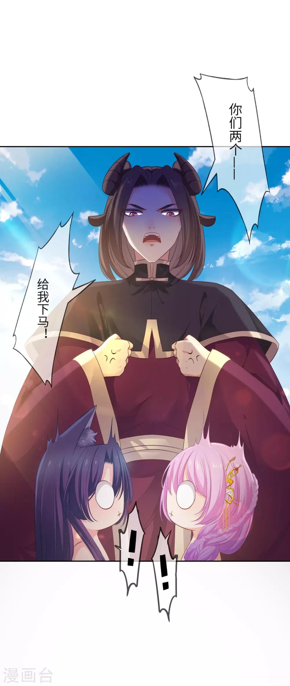 第138话 不纯洁就要被电哦~-第158话