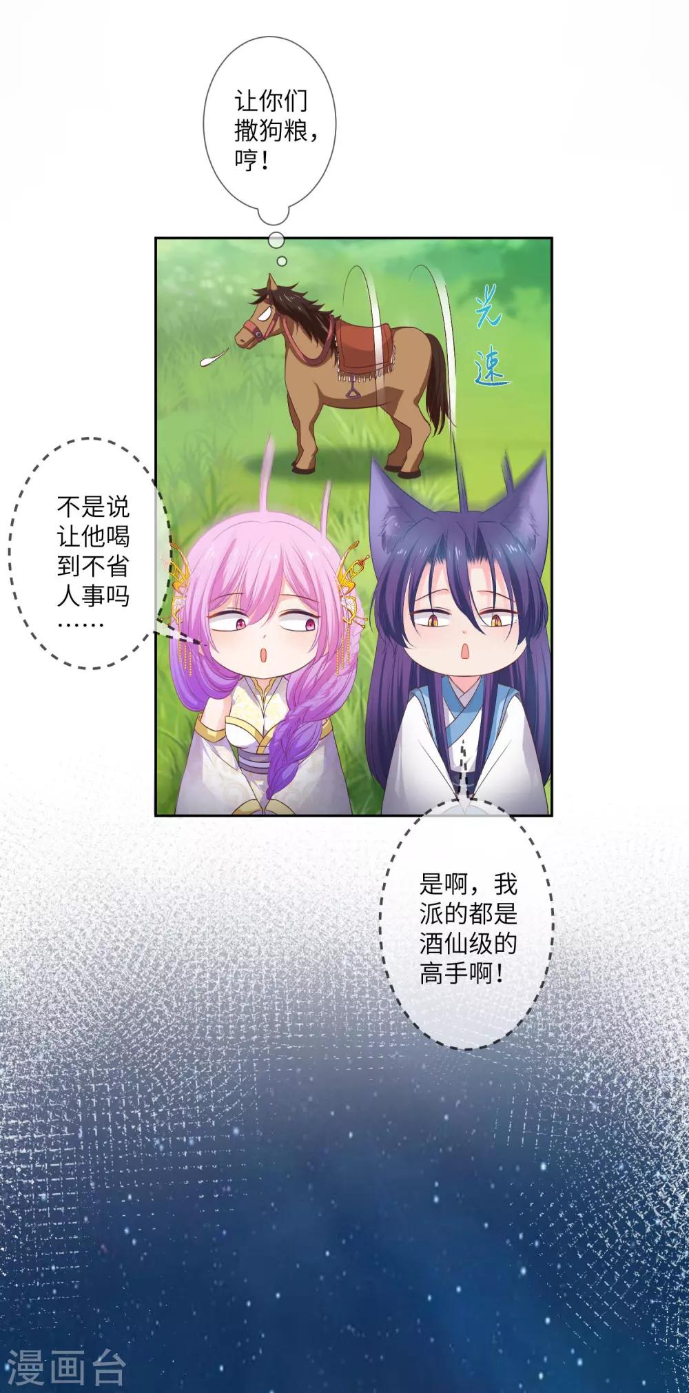 第138话 不纯洁就要被电哦~-第158话