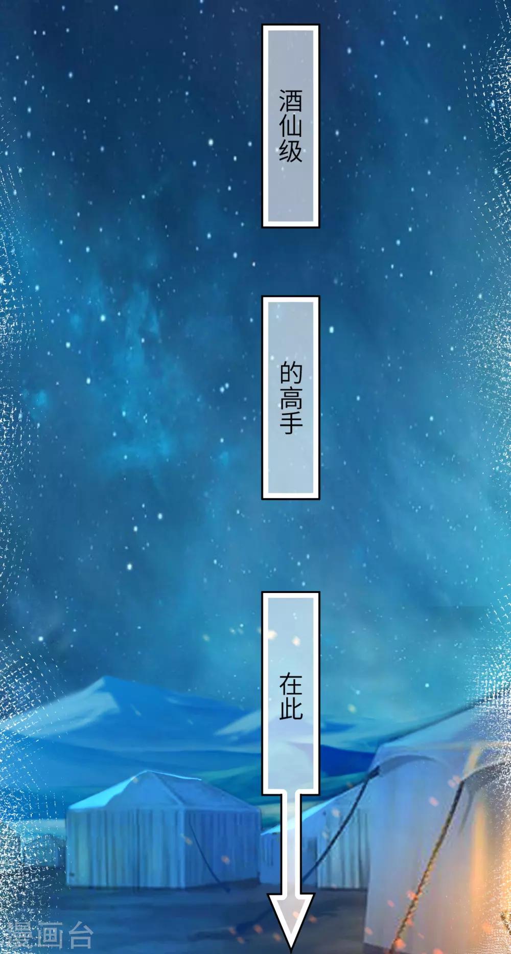 第138话 不纯洁就要被电哦~-第158话