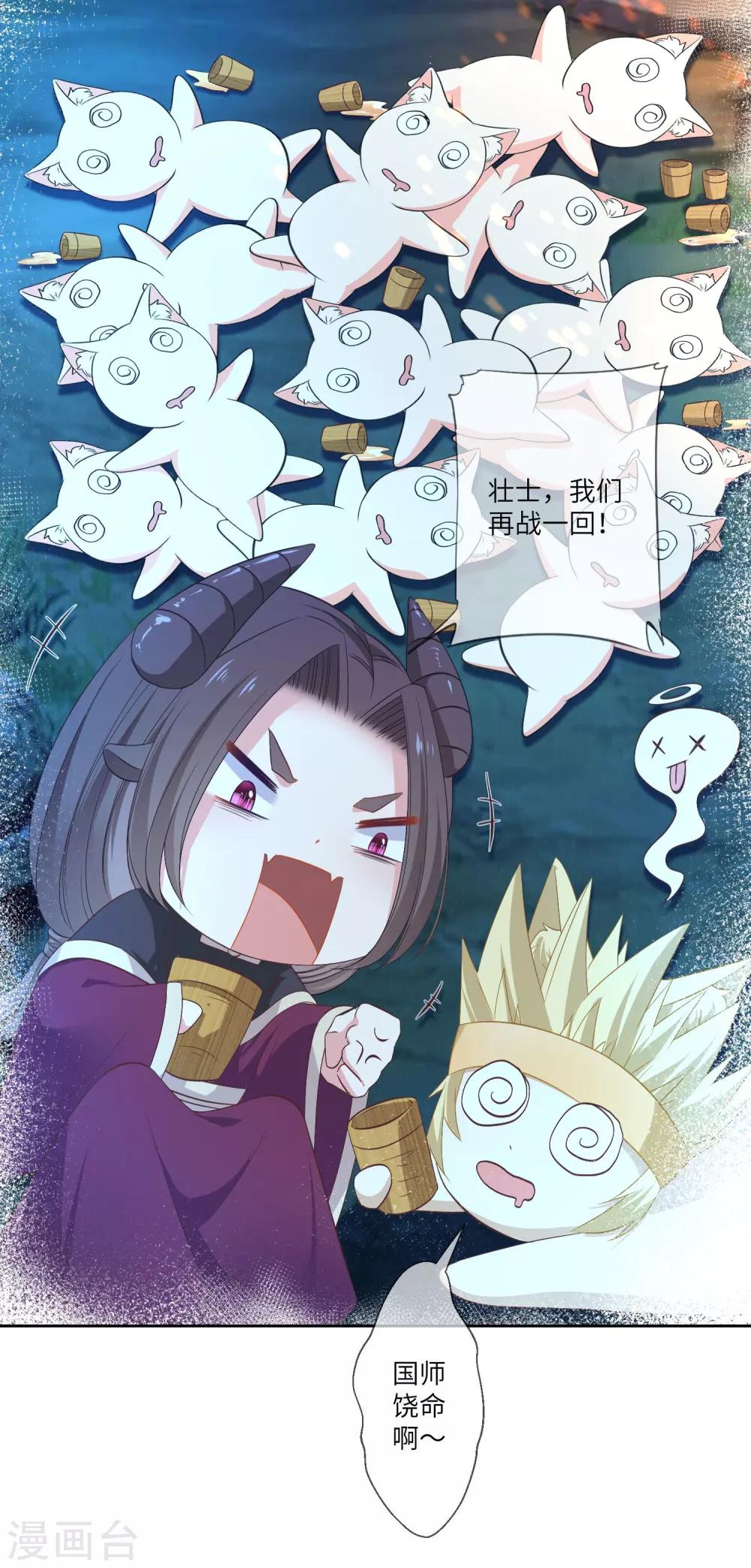 第138话 不纯洁就要被电哦~-第158话