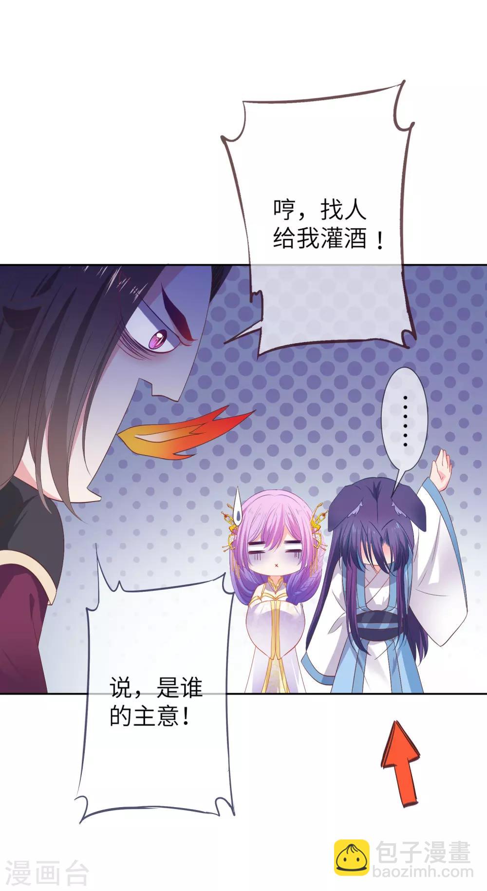 第138话 不纯洁就要被电哦~-第158话