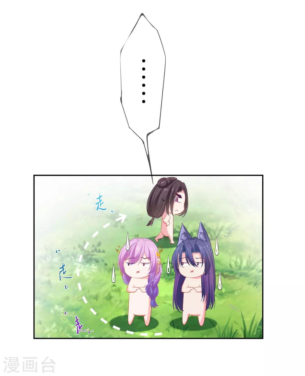 第138话 不纯洁就要被电哦~-第158话