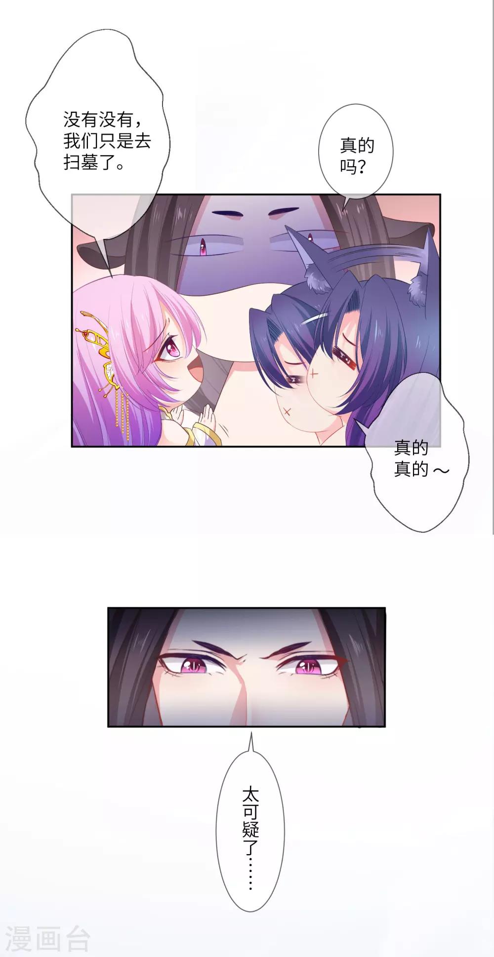 第138话 不纯洁就要被电哦~-第158话