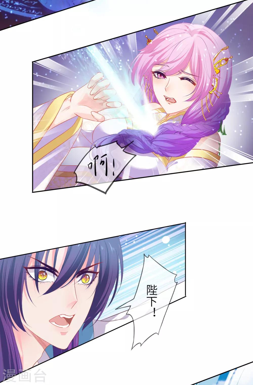 第138话 不纯洁就要被电哦~-第158话