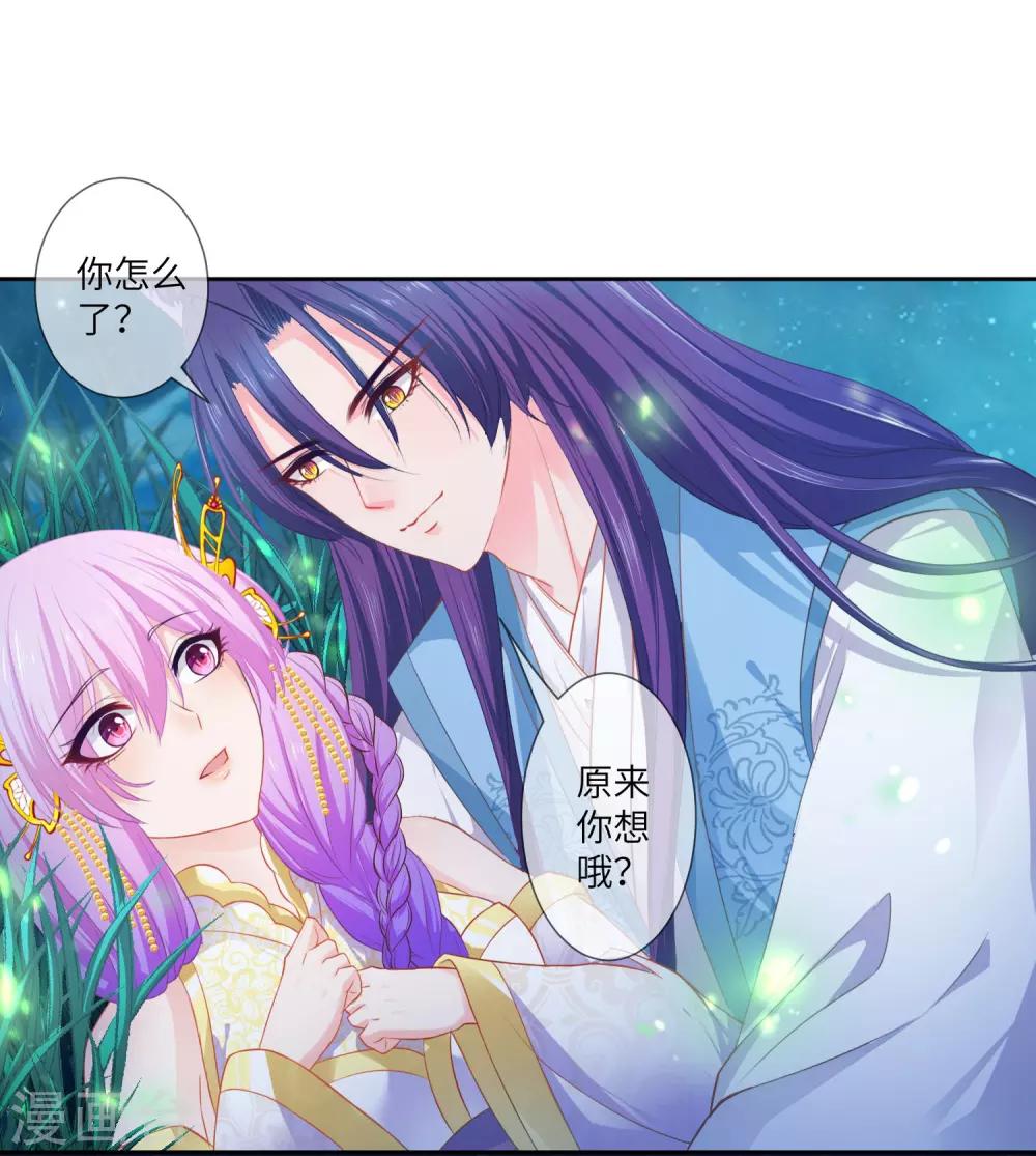 第138话 不纯洁就要被电哦~-第158话
