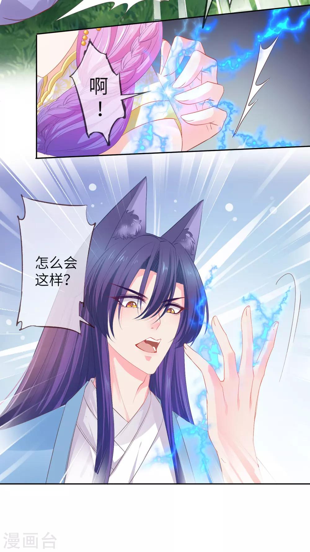 第138话 不纯洁就要被电哦~-第158话
