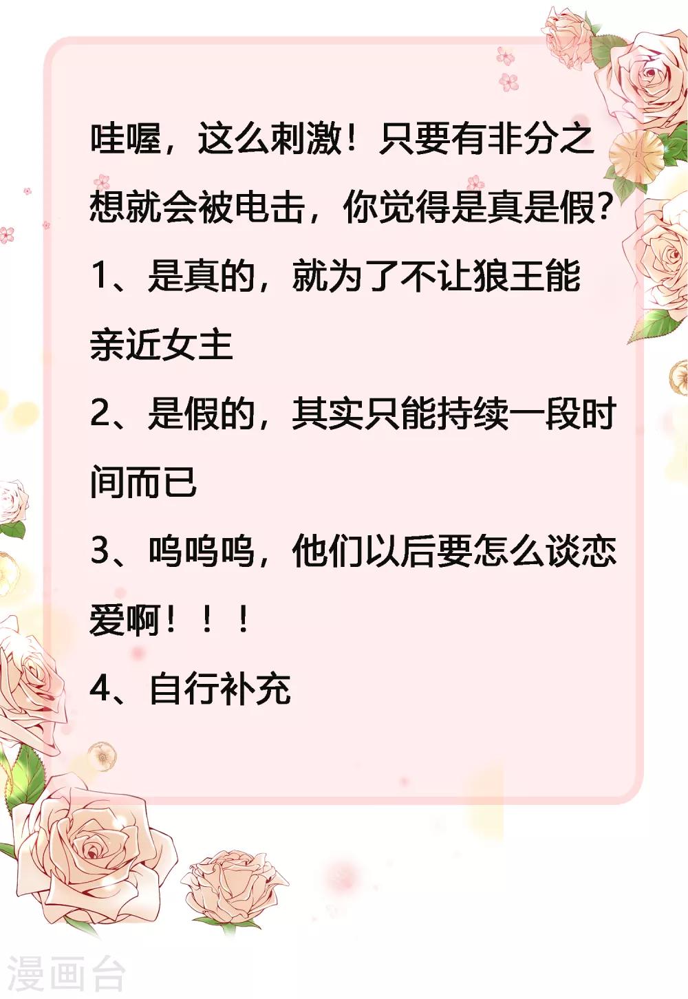 第138话 不纯洁就要被电哦~-第158话