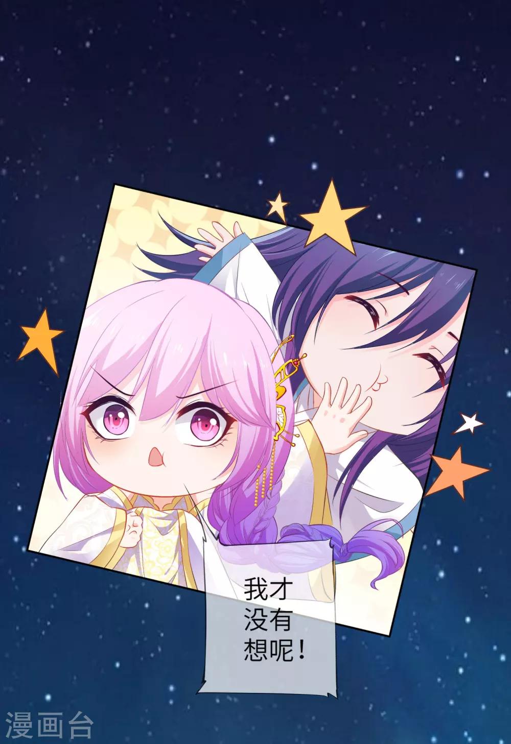第138话 不纯洁就要被电哦~-第158话