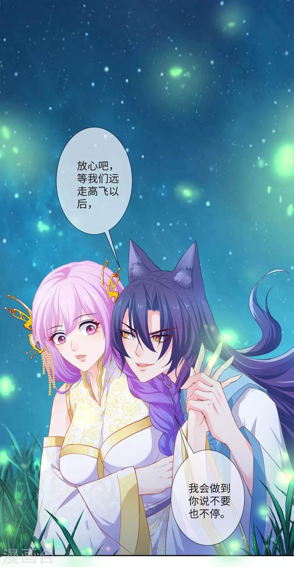 第138话 不纯洁就要被电哦~-第158话