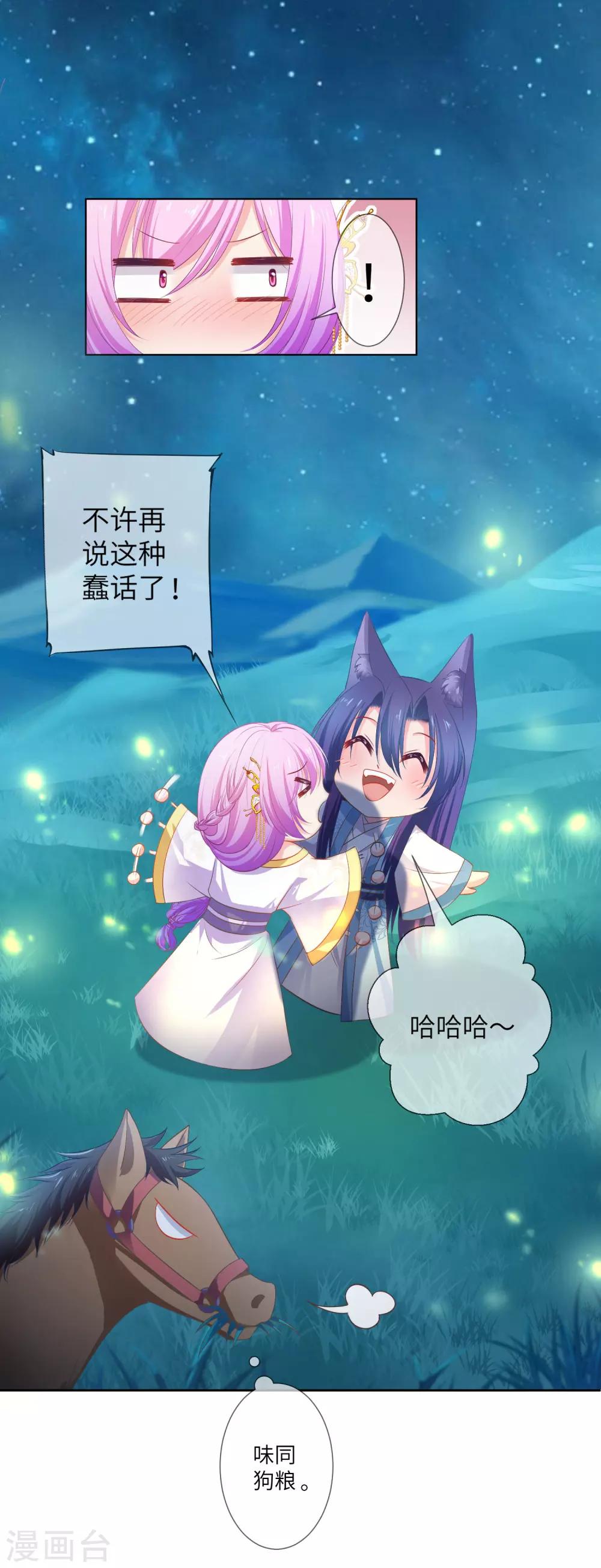 第138话 不纯洁就要被电哦~-第158话