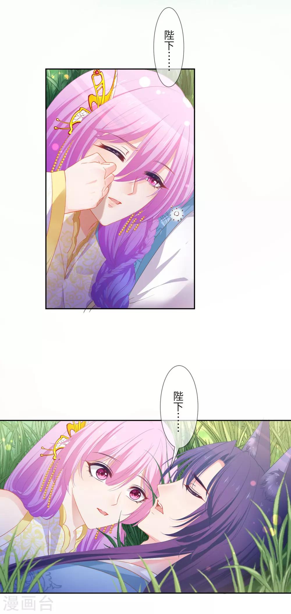 第138话 不纯洁就要被电哦~-第158话