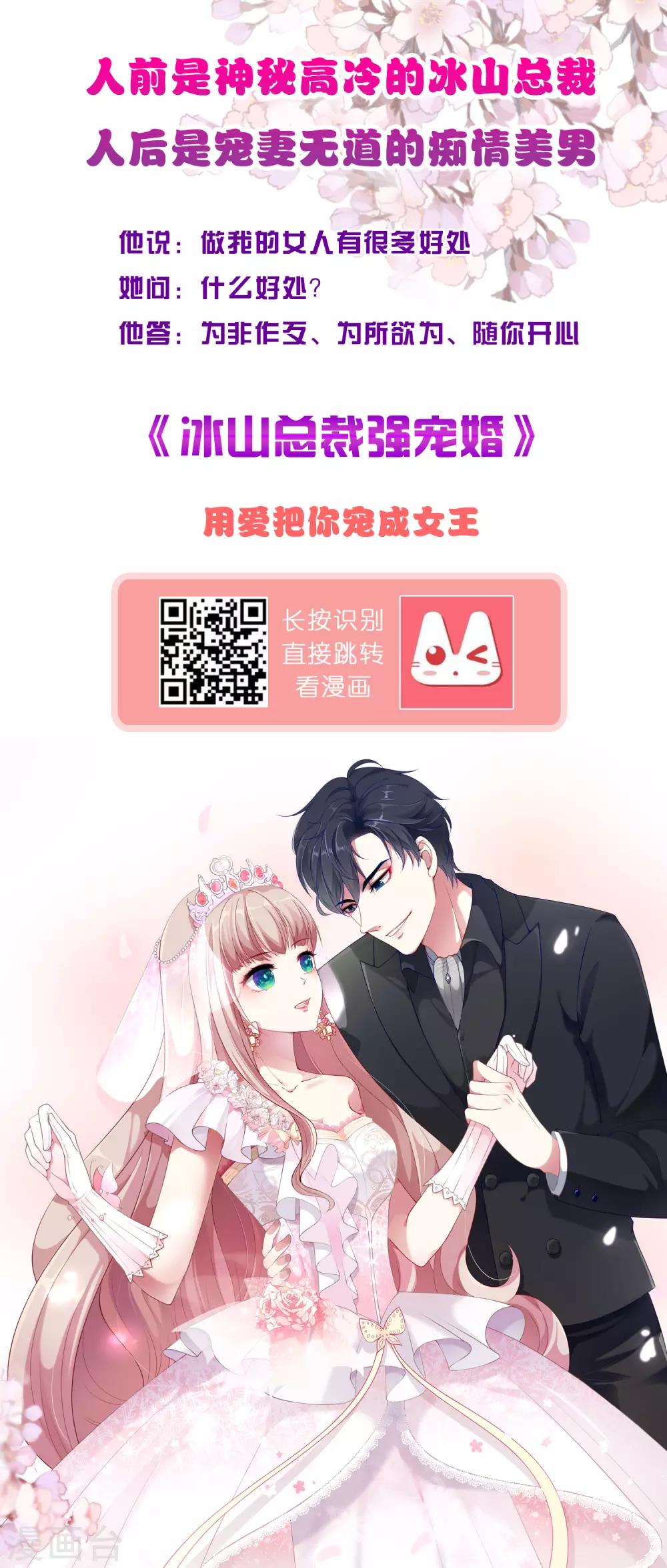 打卡评论 免费送周边-第160话