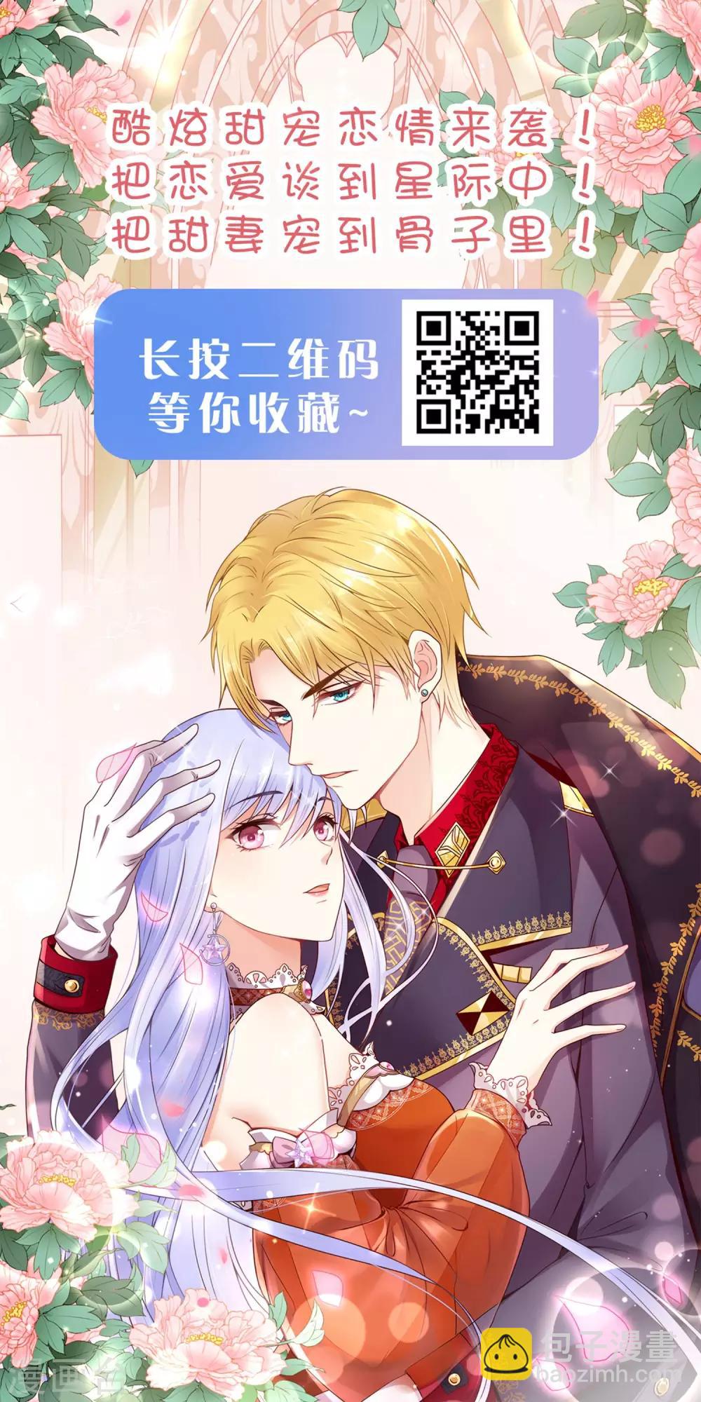打卡评论 免费送周边-第160话