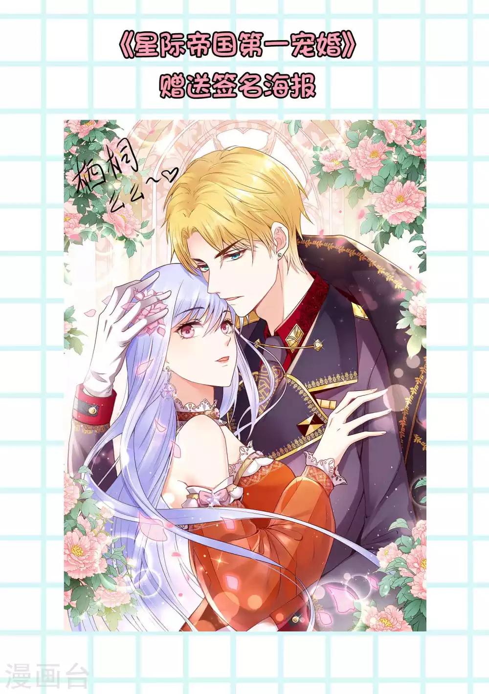 打卡评论 免费送周边-第160话