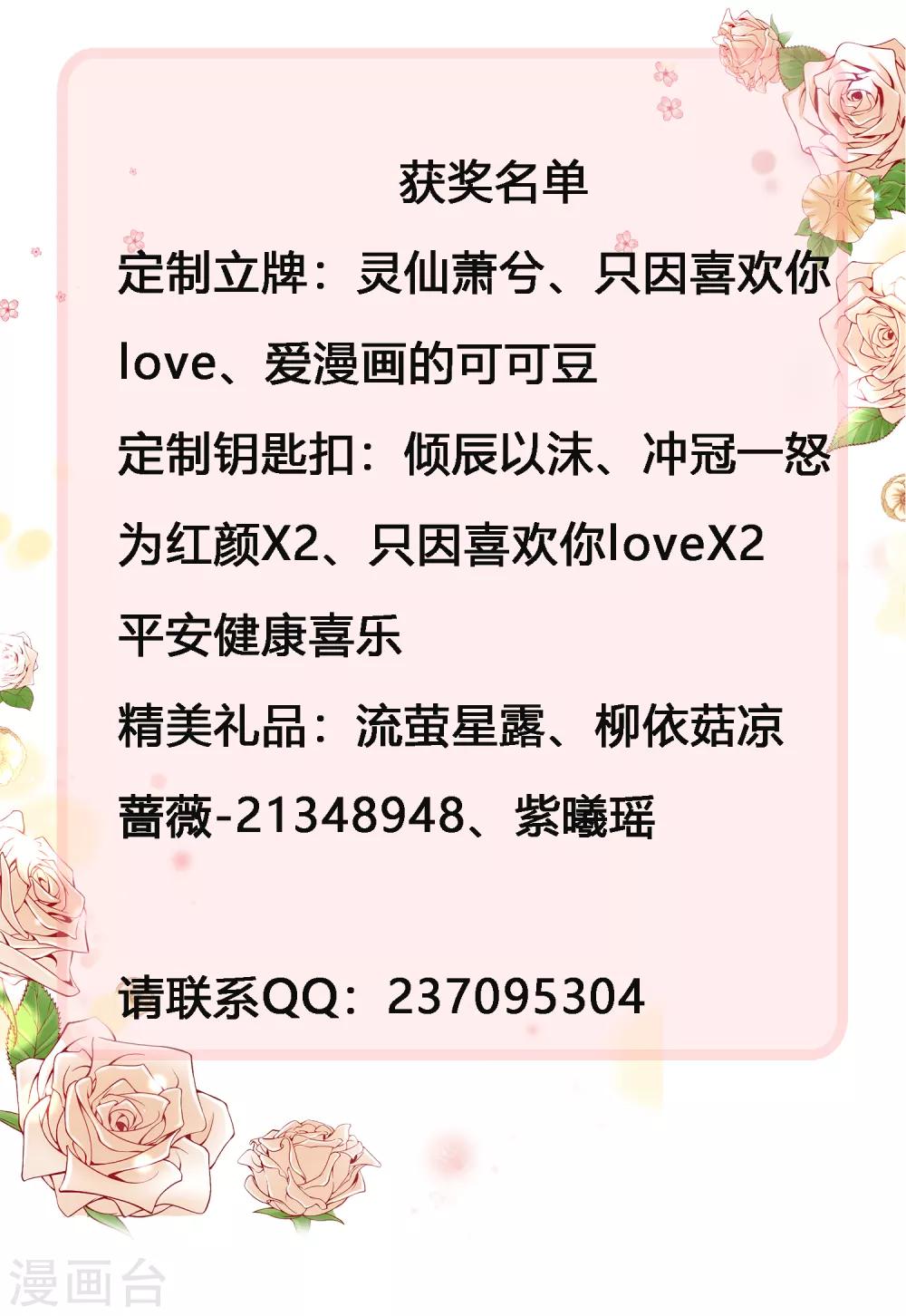 获奖名单和更新公告-第162话