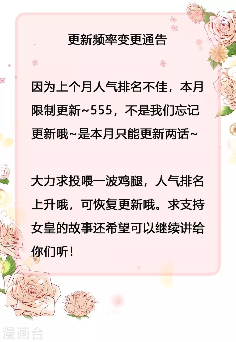 获奖名单和更新公告-第162话