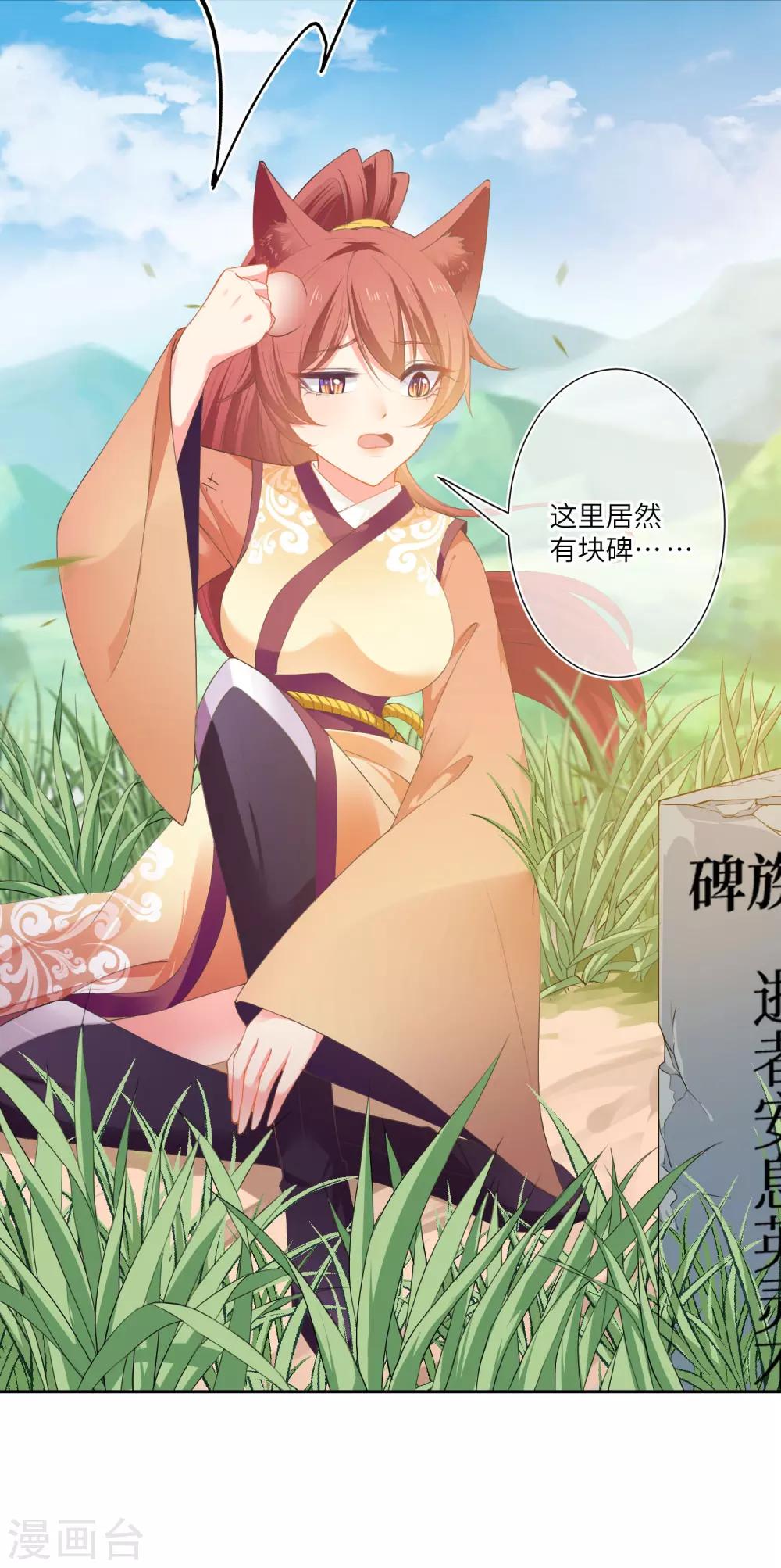 第142话 温泉里的亲密接触-第164话