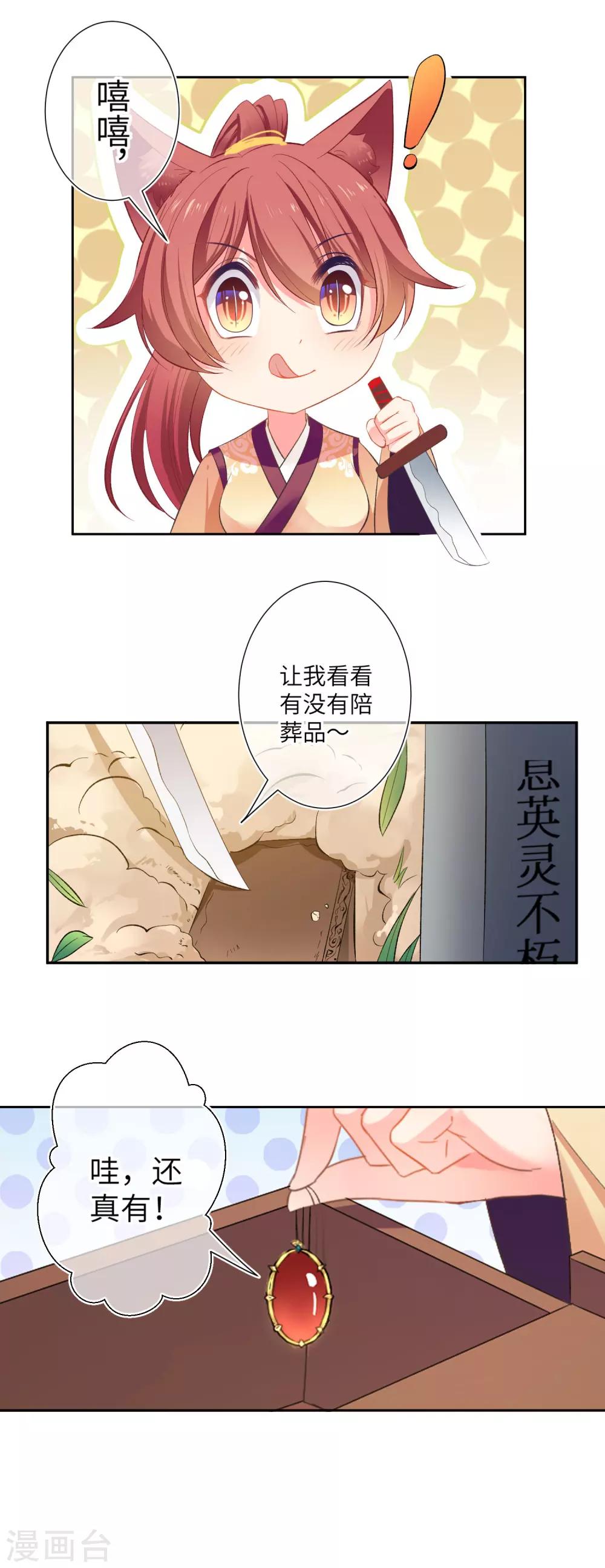第142话 温泉里的亲密接触-第164话
