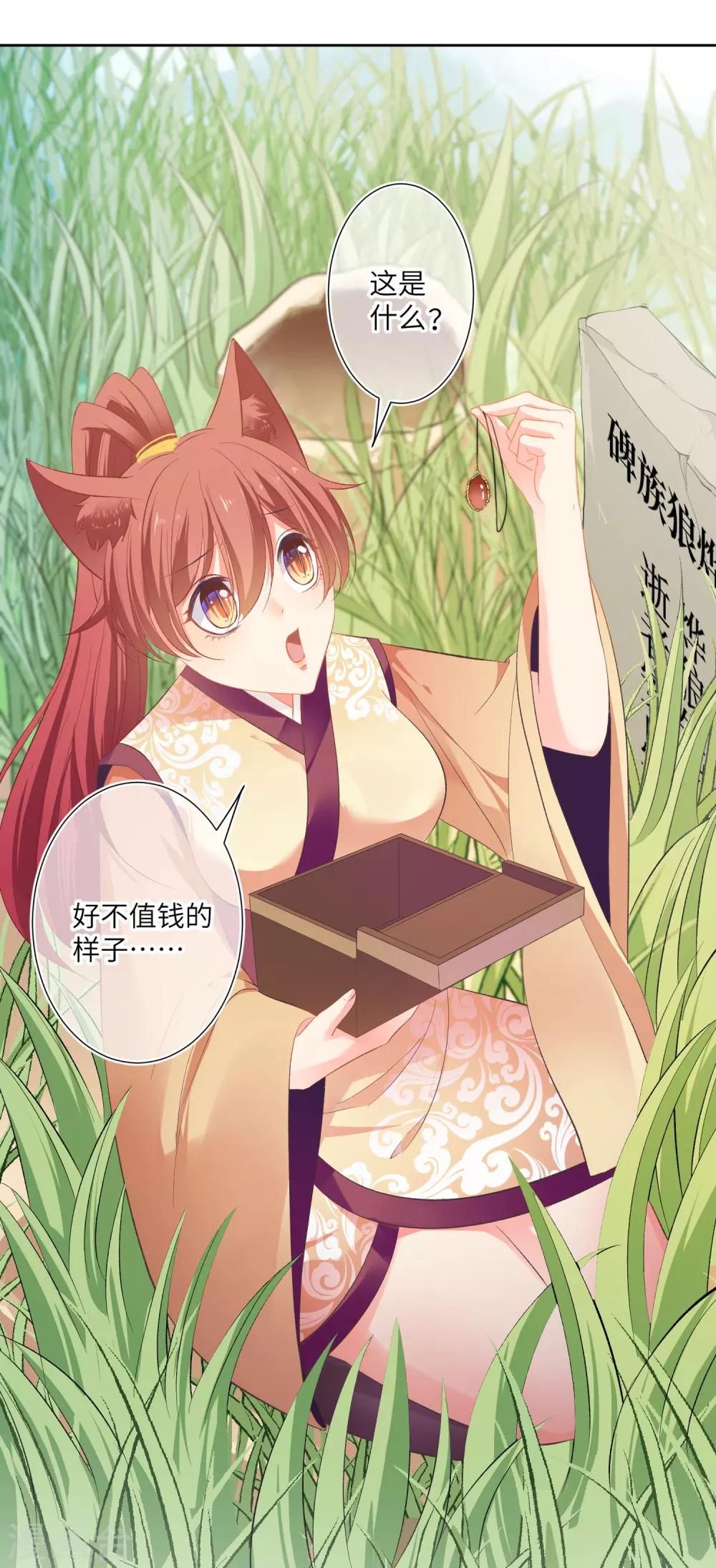 第142话 温泉里的亲密接触-第164话