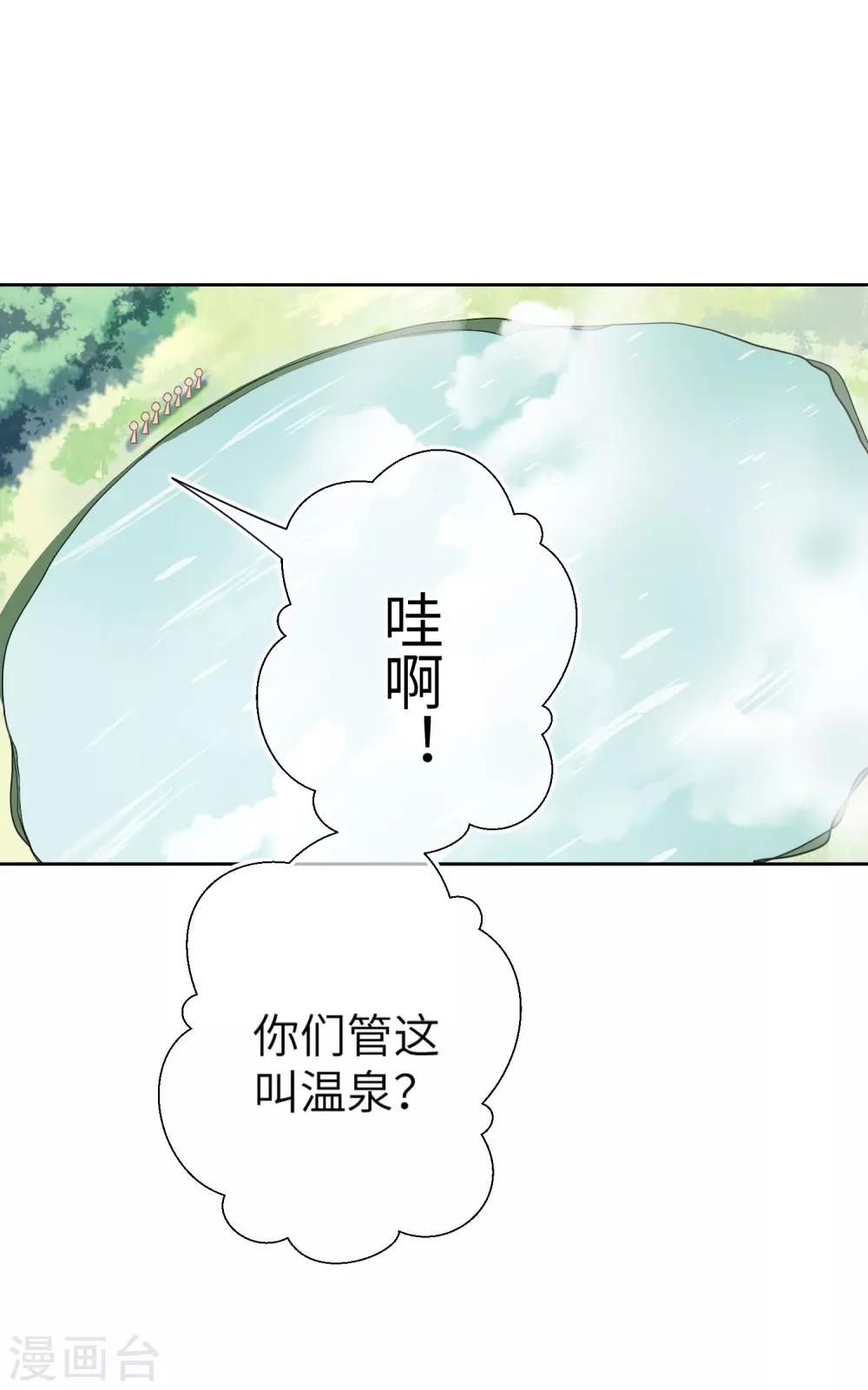 第142话 温泉里的亲密接触-第164话