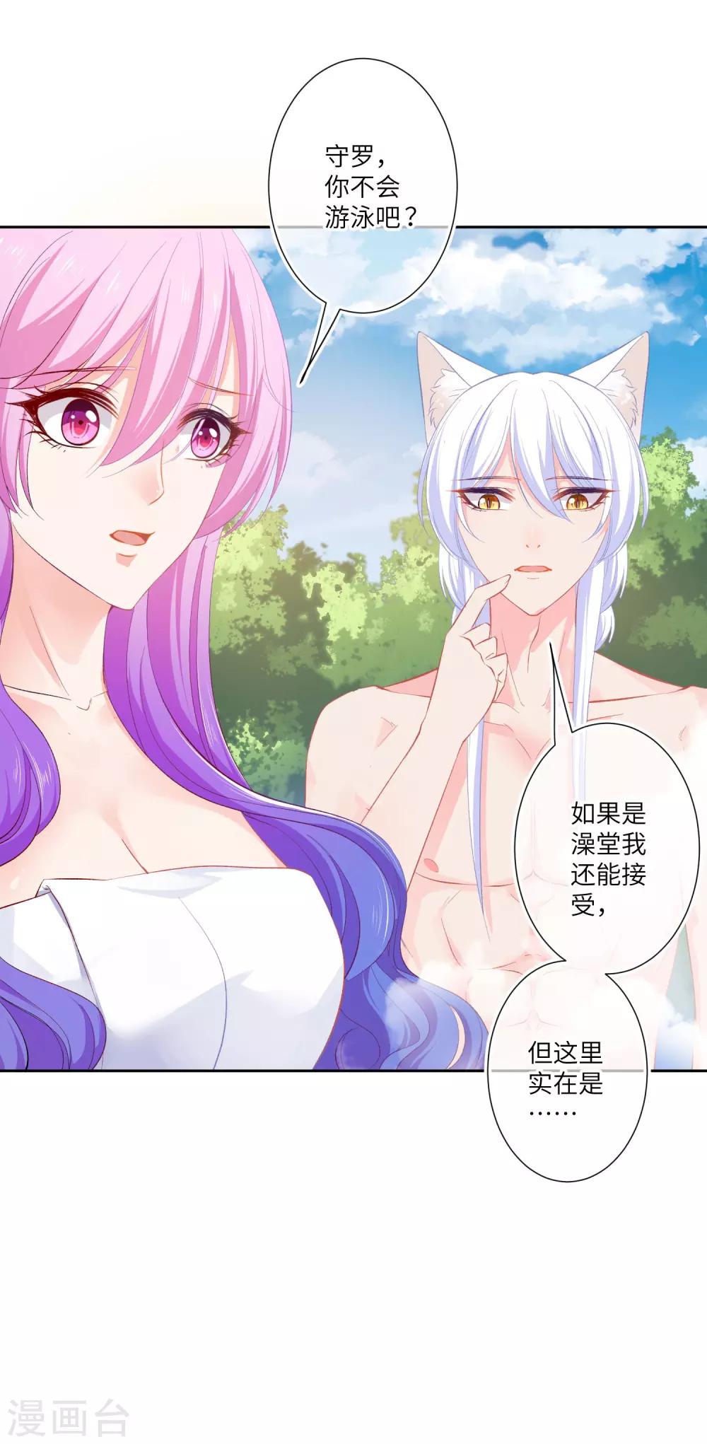 第142话 温泉里的亲密接触-第164话