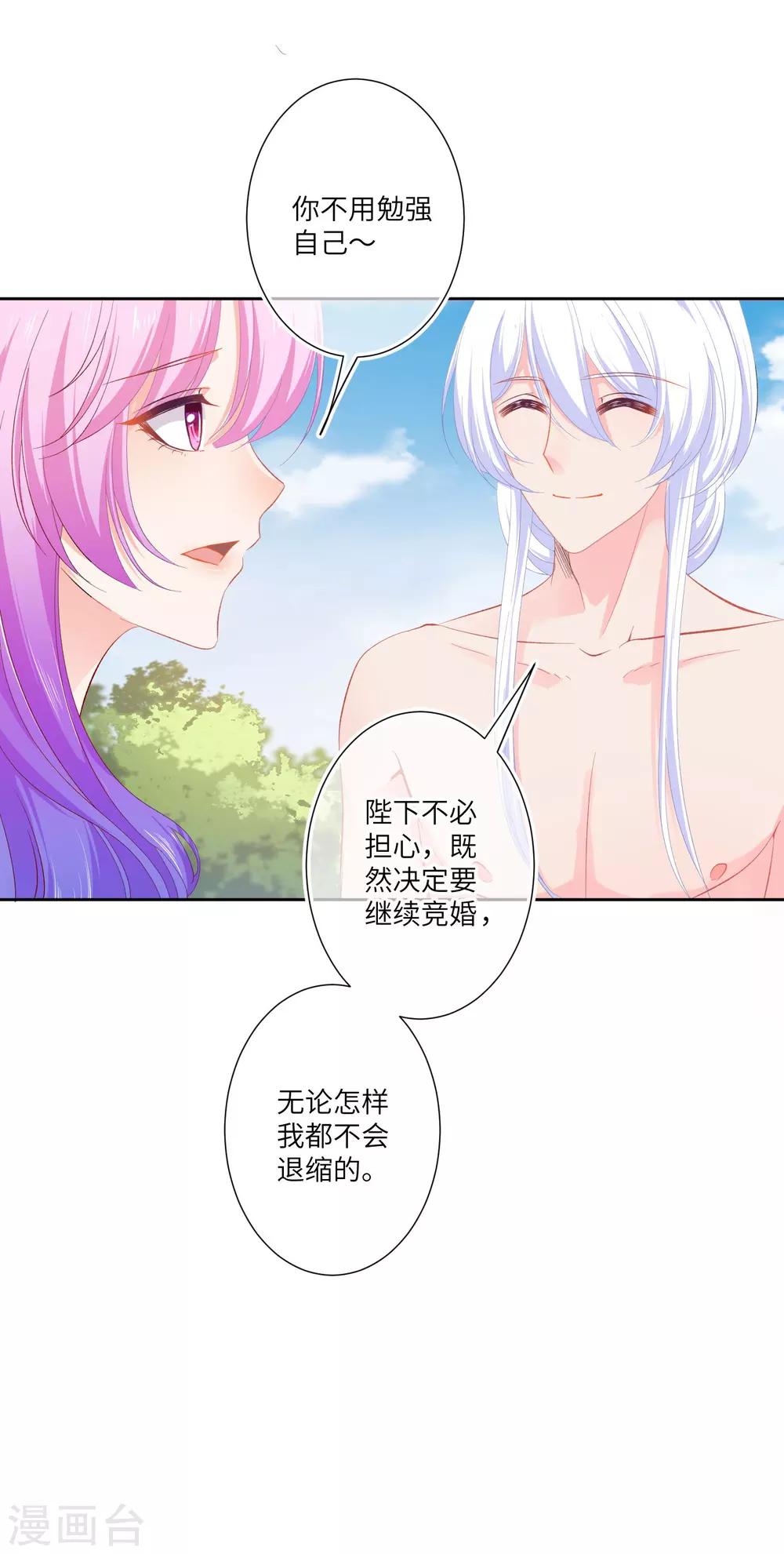 第142话 温泉里的亲密接触-第164话