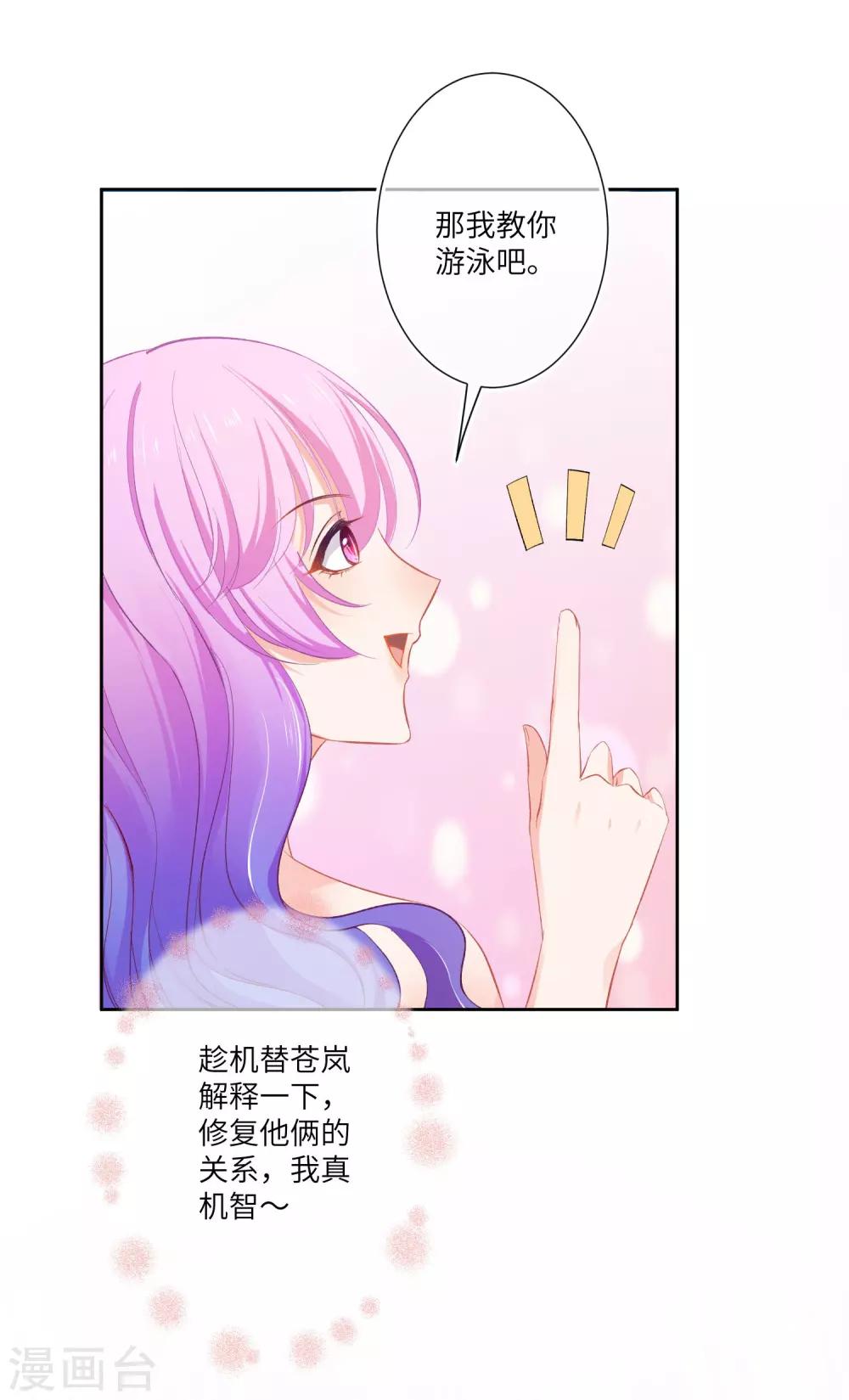 第142话 温泉里的亲密接触-第164话