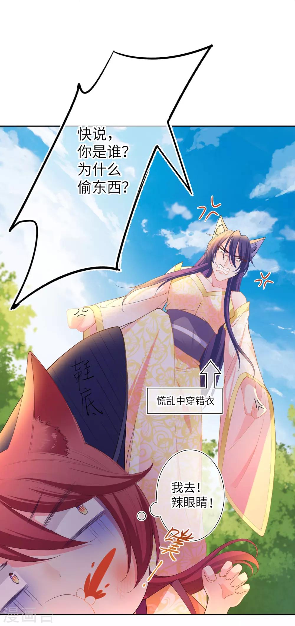 第143话 奇怪的坠子！-第166话