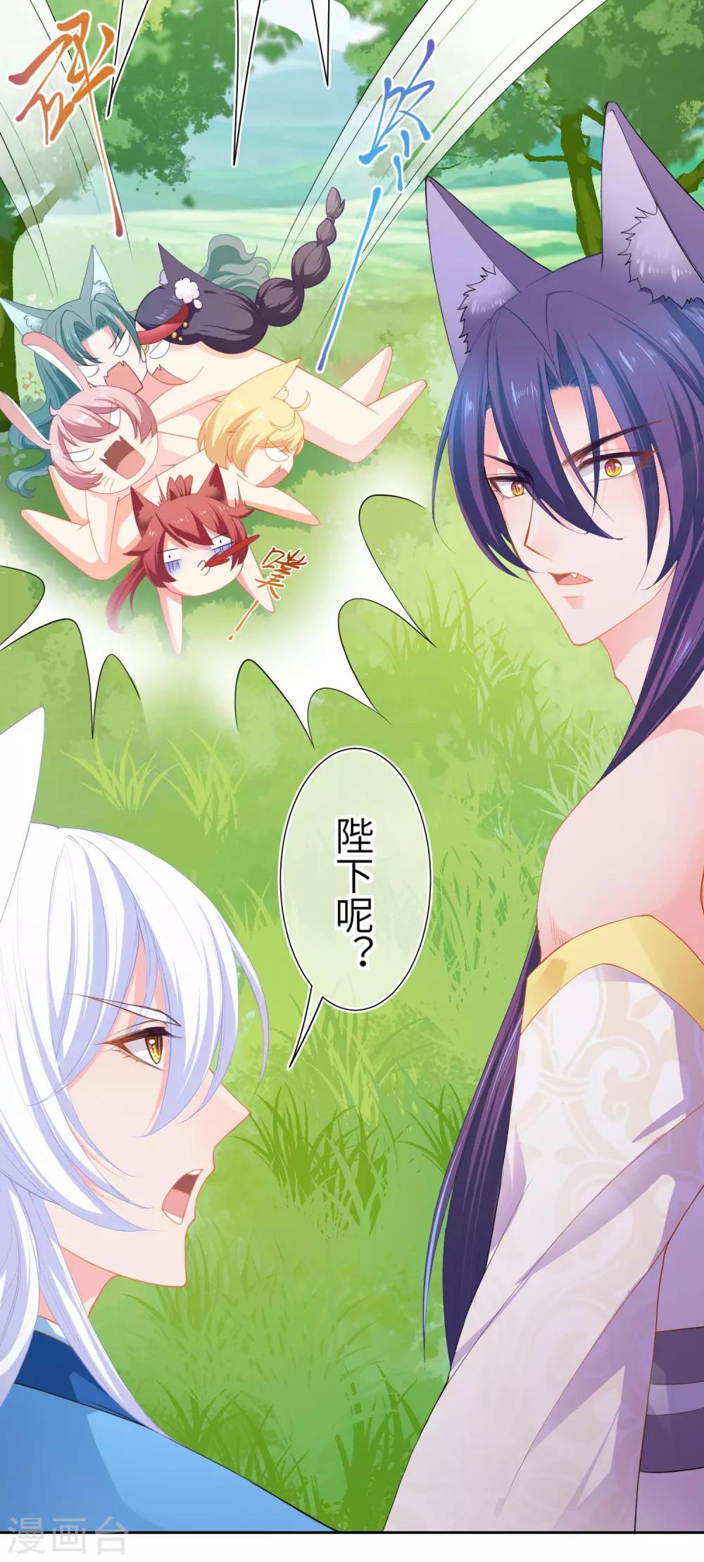 第143话 奇怪的坠子！-第166话