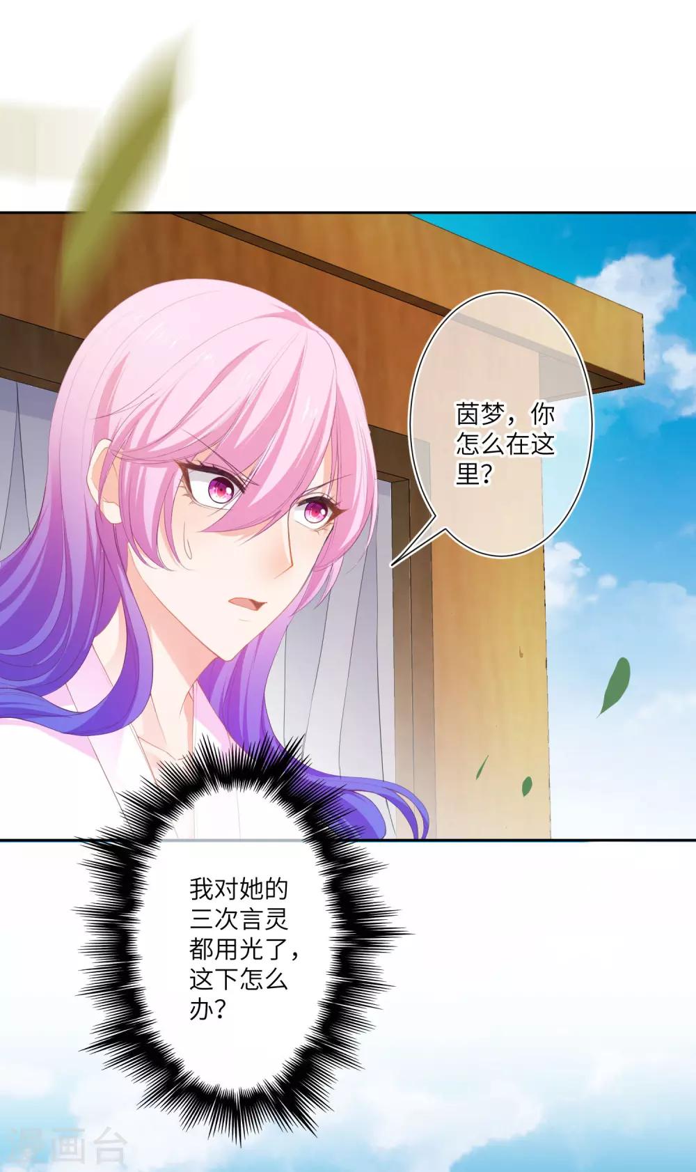 第143话 奇怪的坠子！-第166话