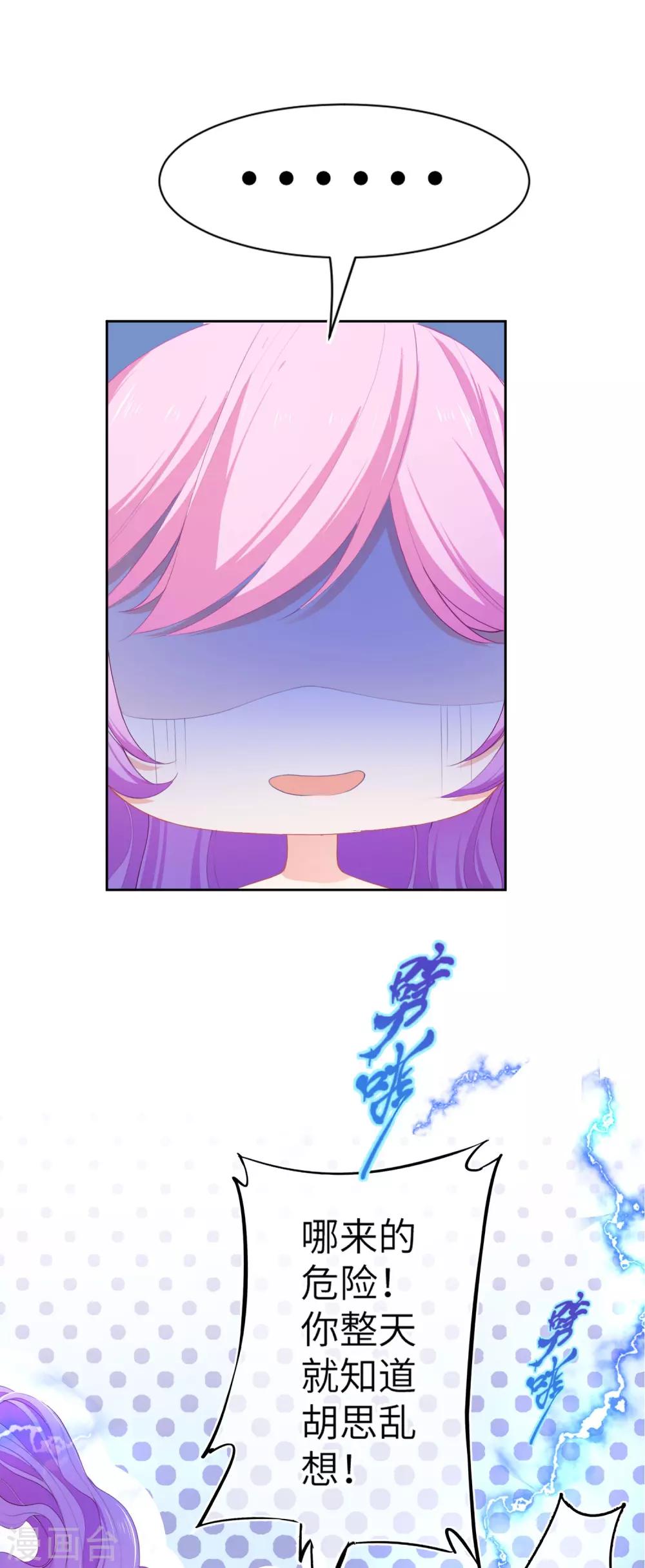 第143话 奇怪的坠子！-第166话