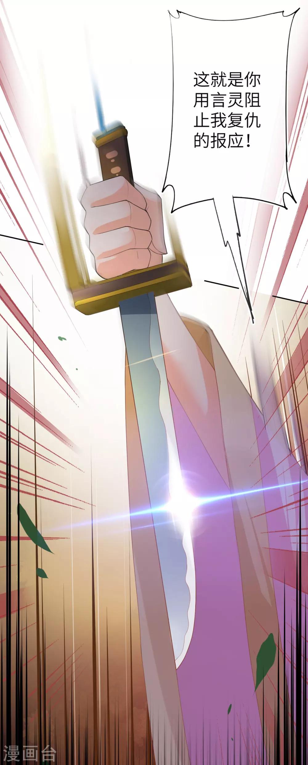 第143话 奇怪的坠子！-第166话