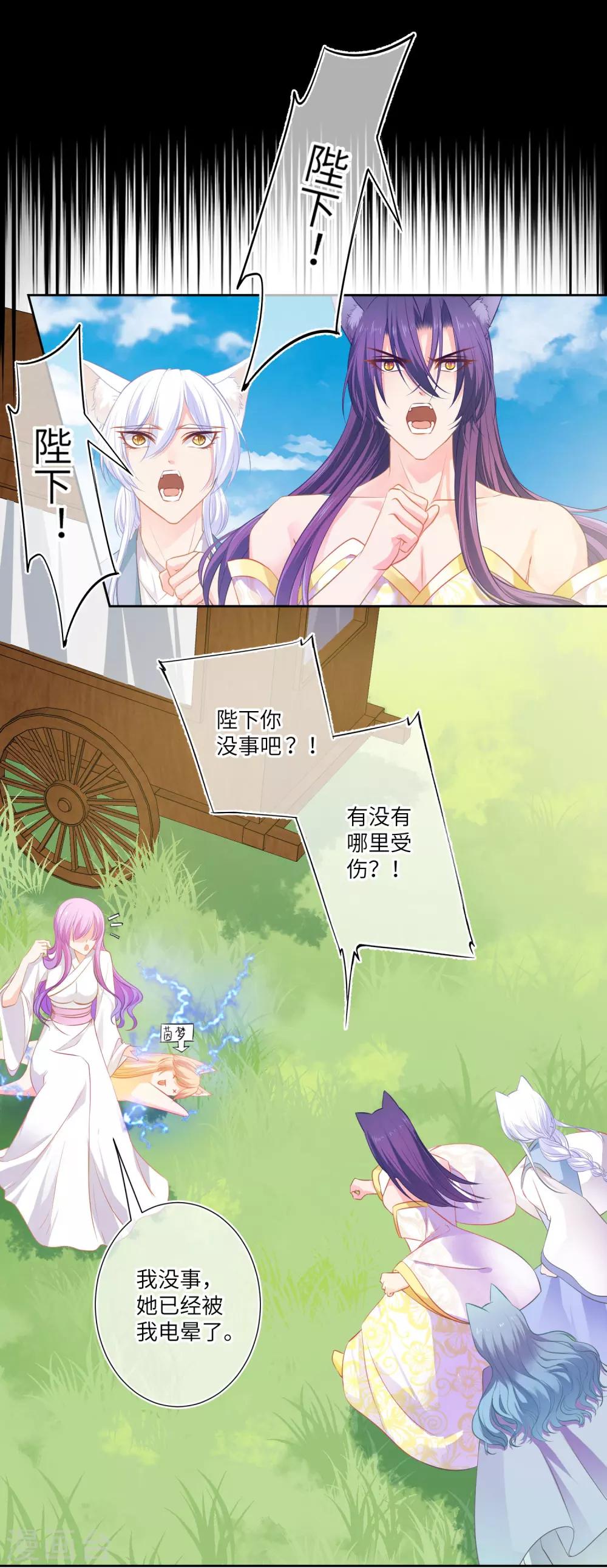 第143话 奇怪的坠子！-第166话